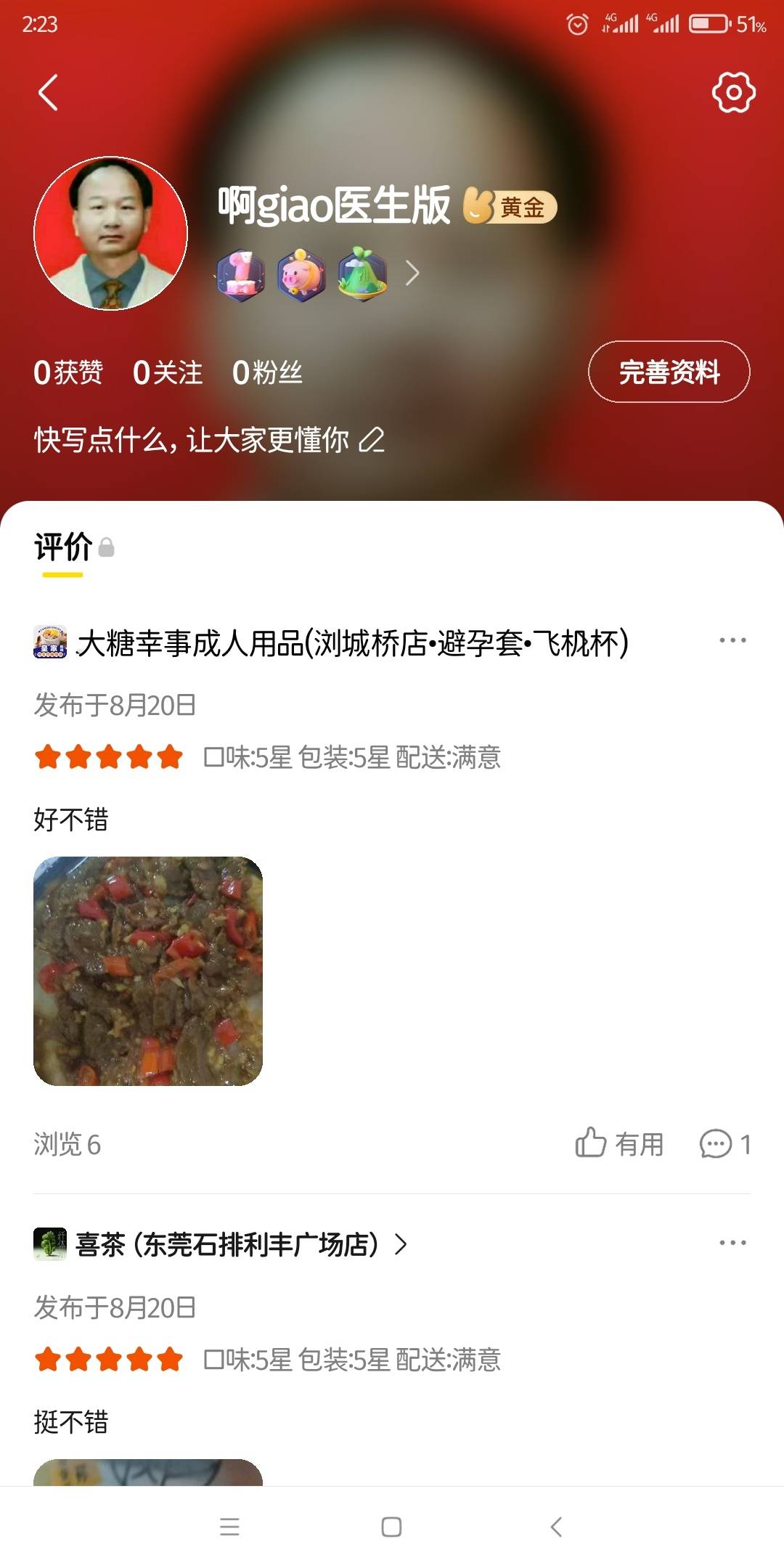 大糖没人玩？发一下评价截图啊
3 / 作者:暴龙战士之银河分龙 / 