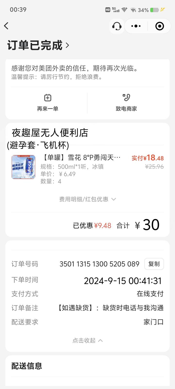 省团  貌似没有真人审核，昨晚批图提交一天审核    刚才上去一看通过了

70 / 作者:lvcheng / 