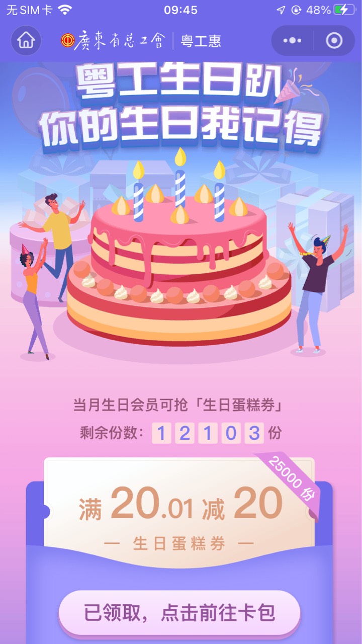 你们也真信，昨晚就是有问题导致正常这个月生日的一直领不了，今天程序员上线就是修复30 / 作者:孽灭 / 