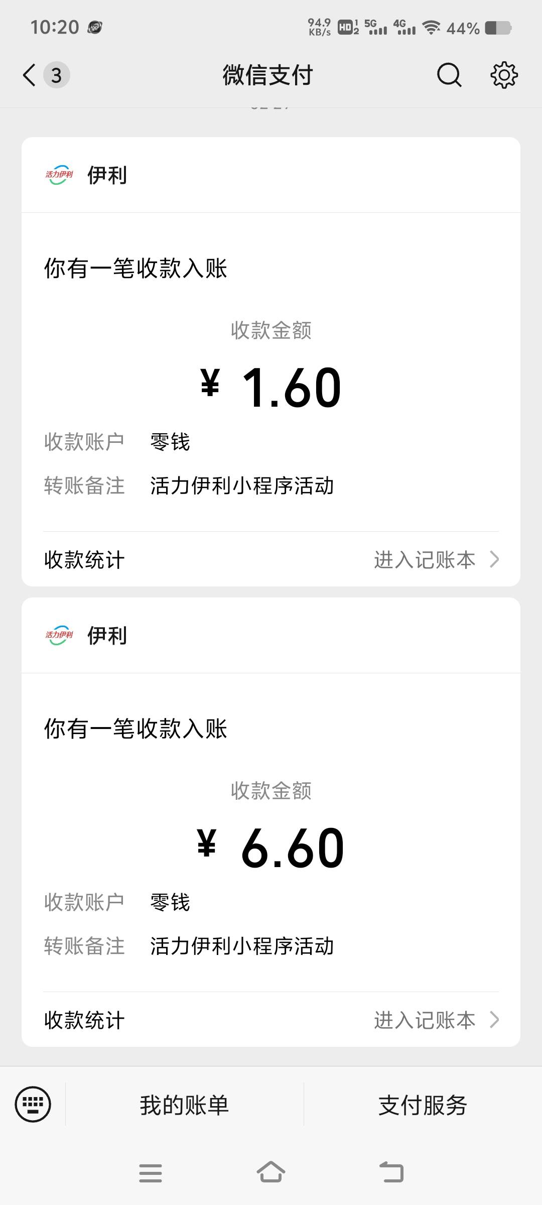 伊利两个号都到了

87 / 作者:柳小Su丶 / 