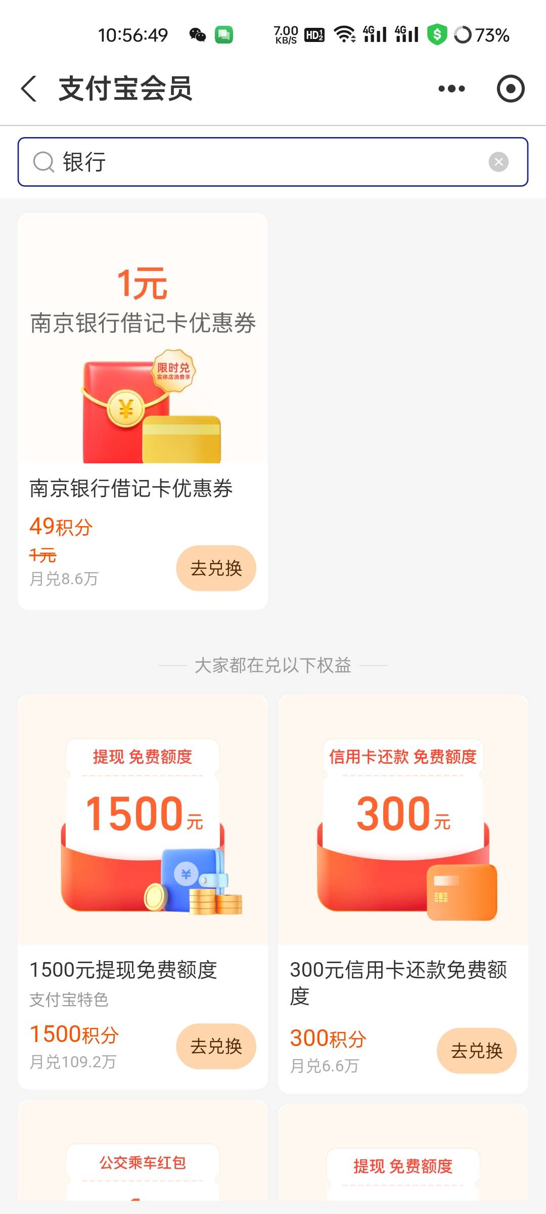 支付宝你怎么了，支棱起来啊，每天低保还给下架了

100 / 作者:观海听風声 / 