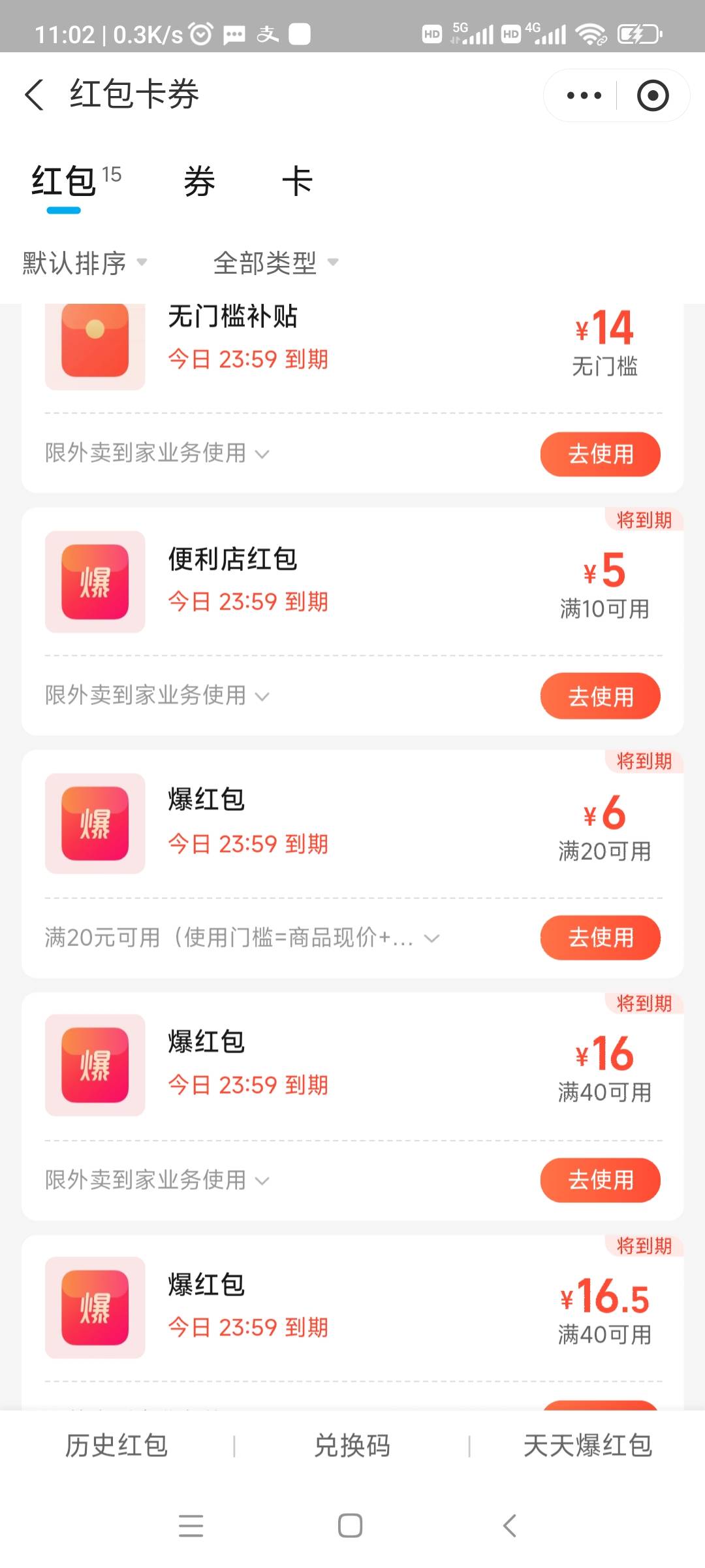 饿了么经常发无门槛券，比美团好，40-16怎么用，不能买菜，买中餐晚餐合起来买一份吗
87 / 作者:二九六 / 