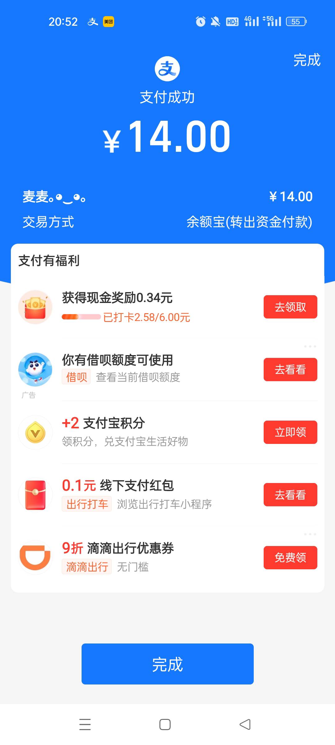 付款的出现借呗，白高兴一场


91 / 作者:问候黄开庭全家 / 