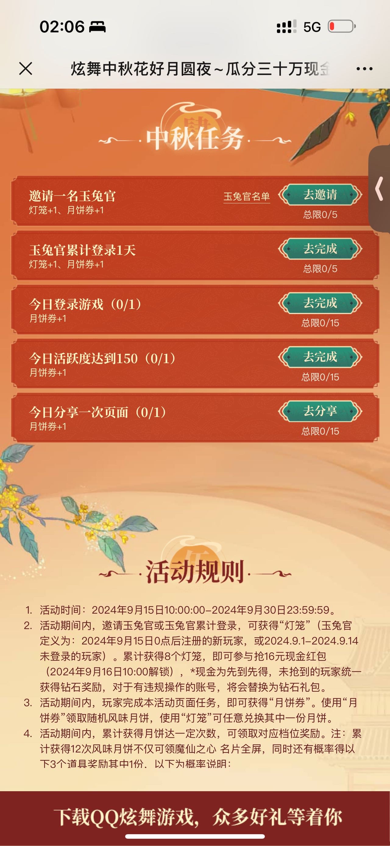 炫舞链接 活动10点开启

https://x5m.qq.com/cp/a20240903hhyy/index.html


48 / 作者:せん / 