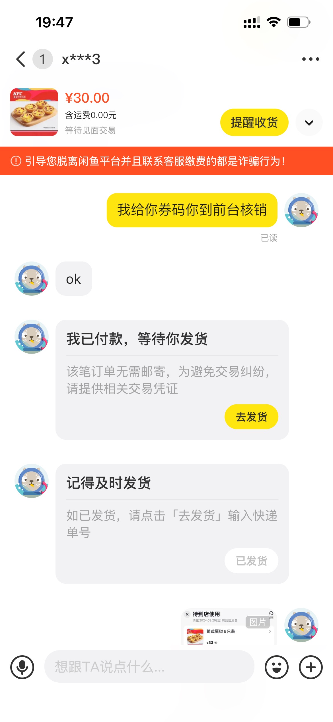 这是哪个cs，头一次碰到这种人，不知道什么时候开始鱼里多了这种人。



87 / 作者:人兴财旺7 / 