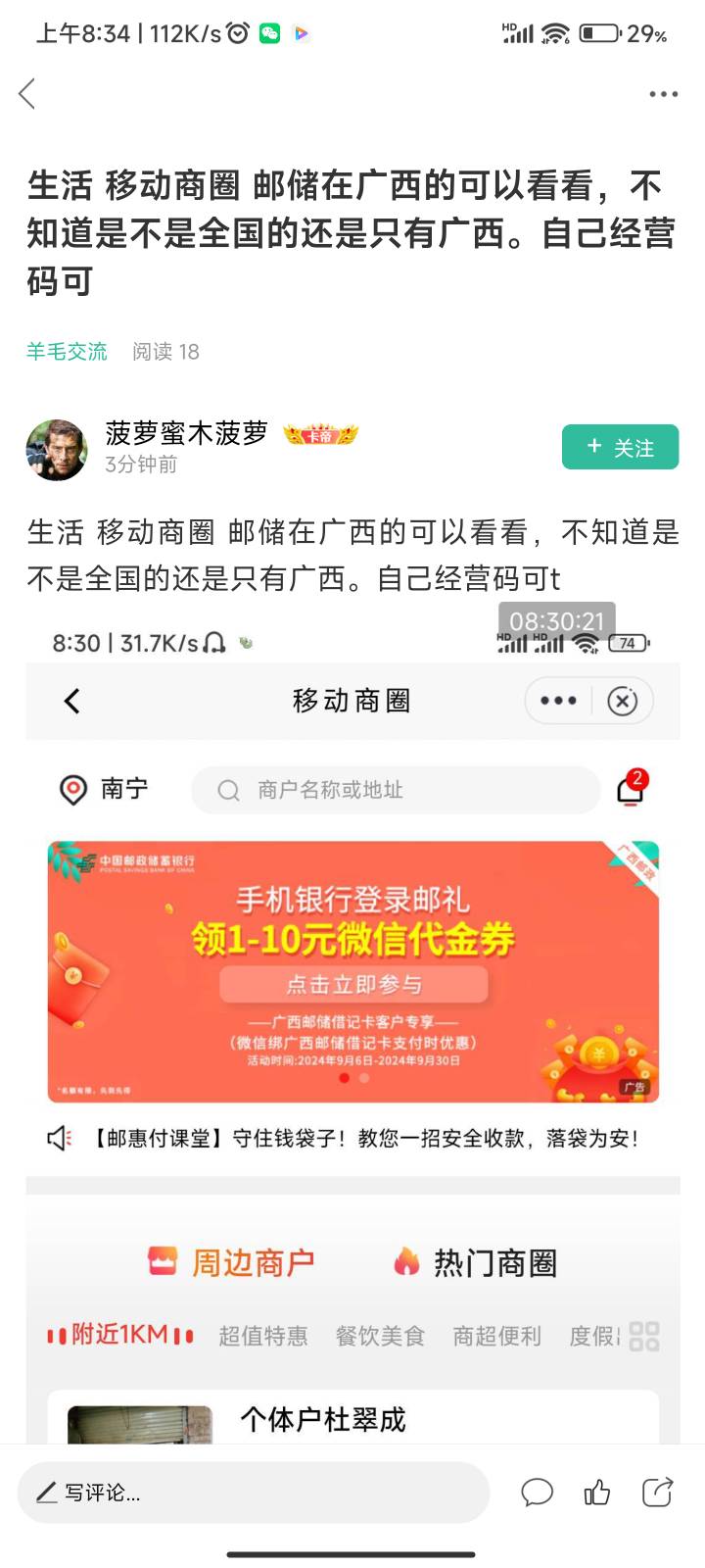 南宁移动商圈可以多v领，同金额会领取不成功



79 / 作者:梦屿千寻ོ꧔ꦿ / 