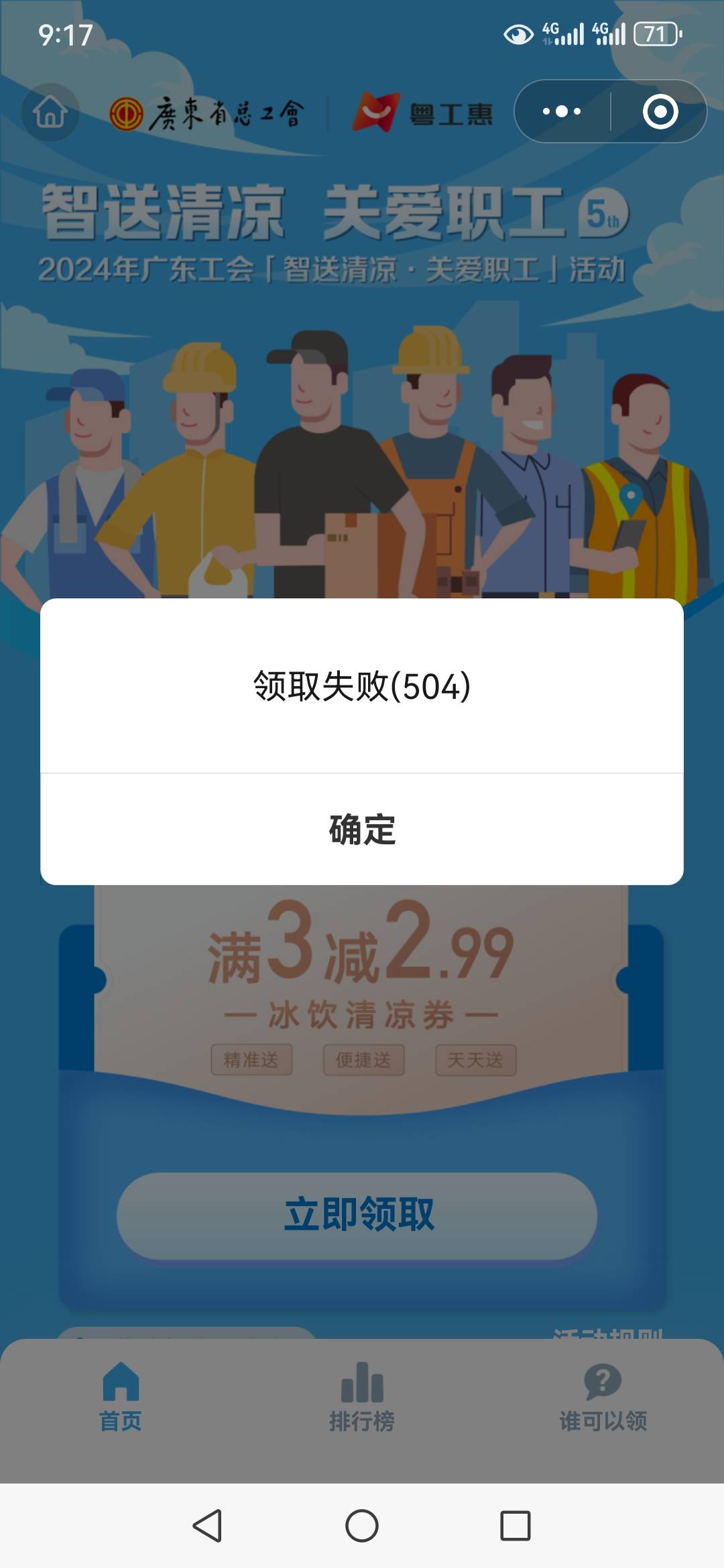 谁知道为什么老是这样！好多天没有领到

52 / 作者:陈帅哥 / 