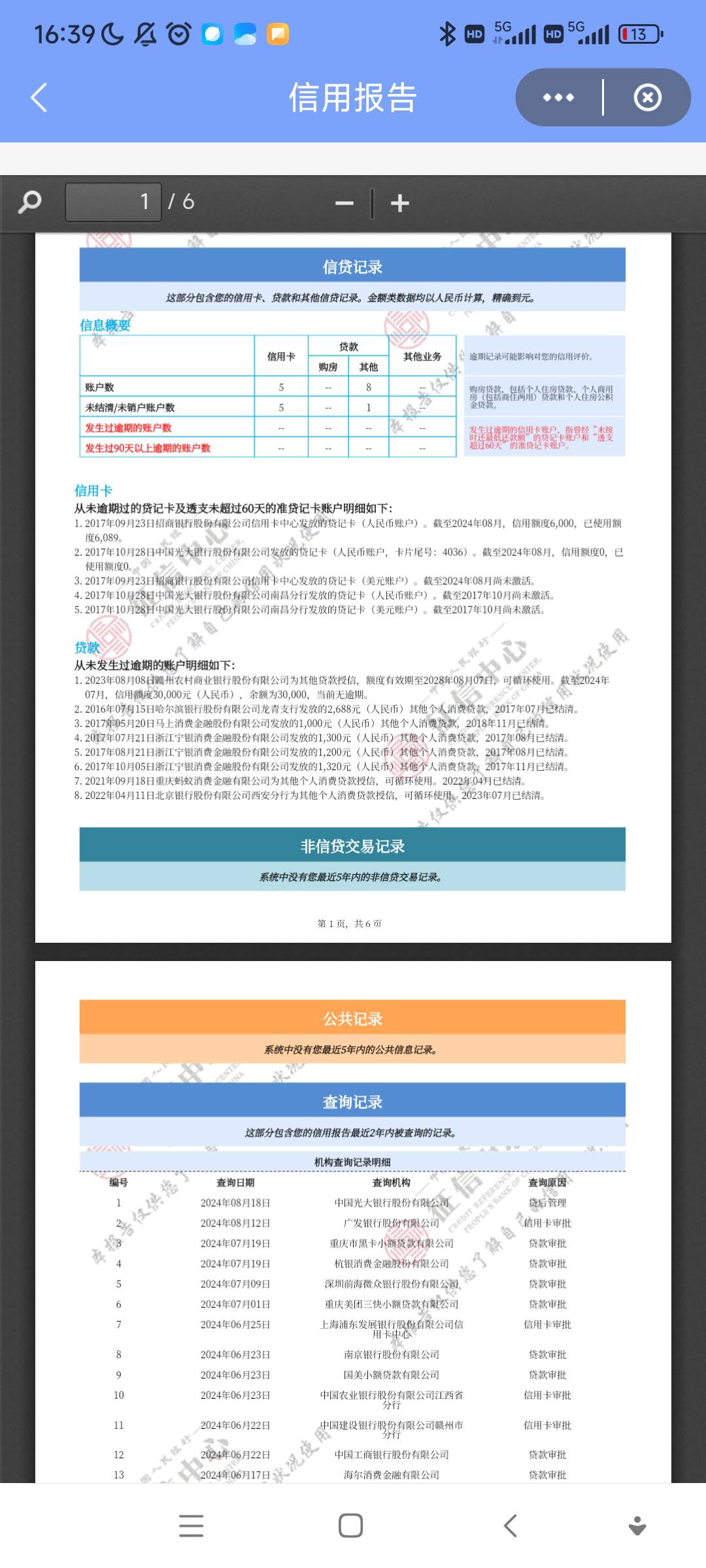 农村户口的有啥银行贷款能搞吗？征信黑又差？
92 / 作者:先活着上岸 / 