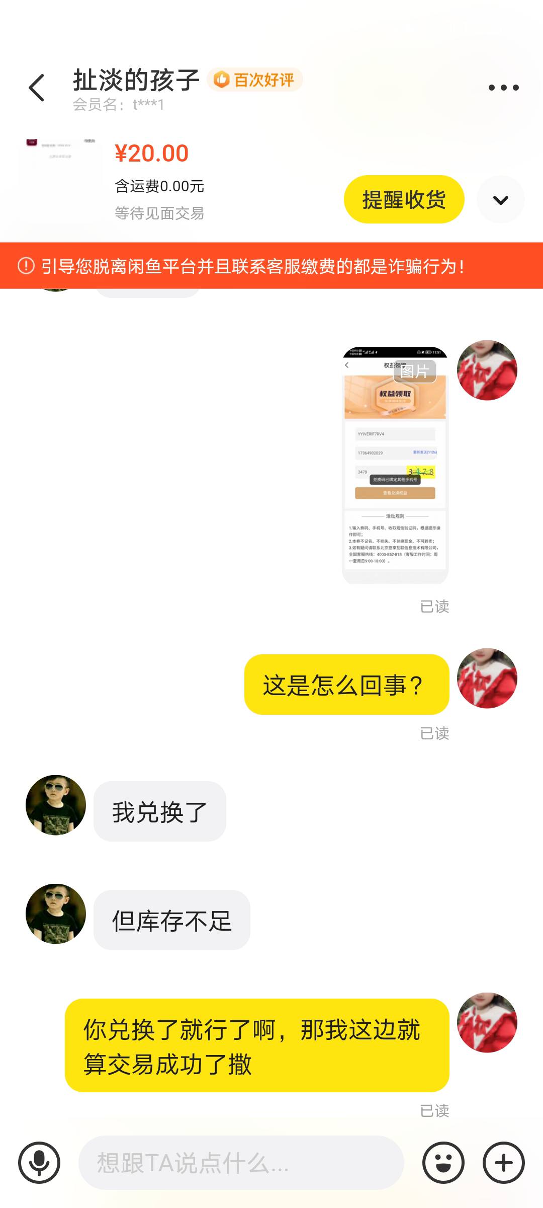 中信中的哈根达斯，昨天给他了说没货，我去兑换显示已经绑定了，还不给我收货，我咋知17 / 作者:天黑请闭眼了 / 