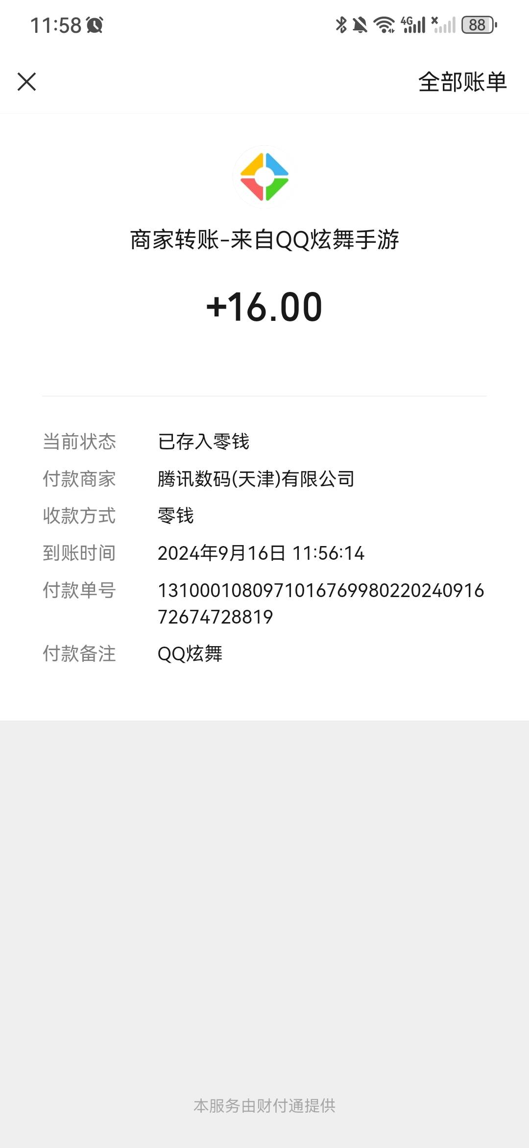 炫舞V拿下俩号，两份猪脚饭，其他信用分太低不搞了


63 / 作者:无敌超级兽 / 