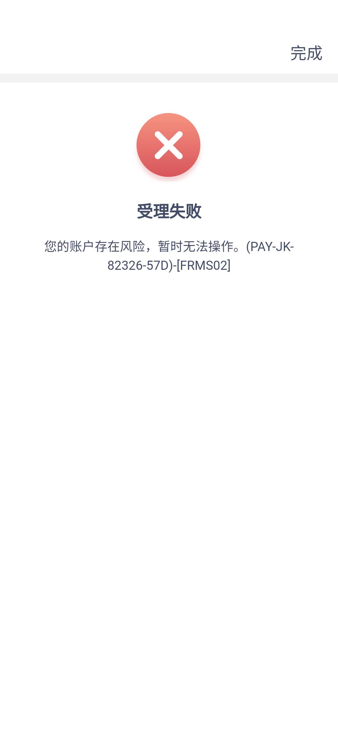 注销了泉州的，重新开三类风险，我不信邪，又去开二类，开成功了，哈哈哈


62 / 作者:天黑请闭眼了 / 