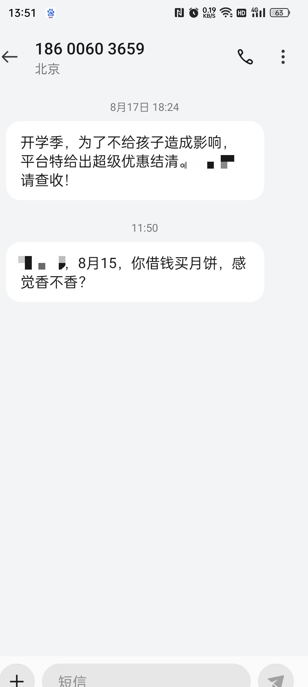 什么小可爱苟催，我们都放假了，它还在那加班，我有钱就是不换，苟催别想拿到提成


82 / 作者:提桶跑路哦 / 