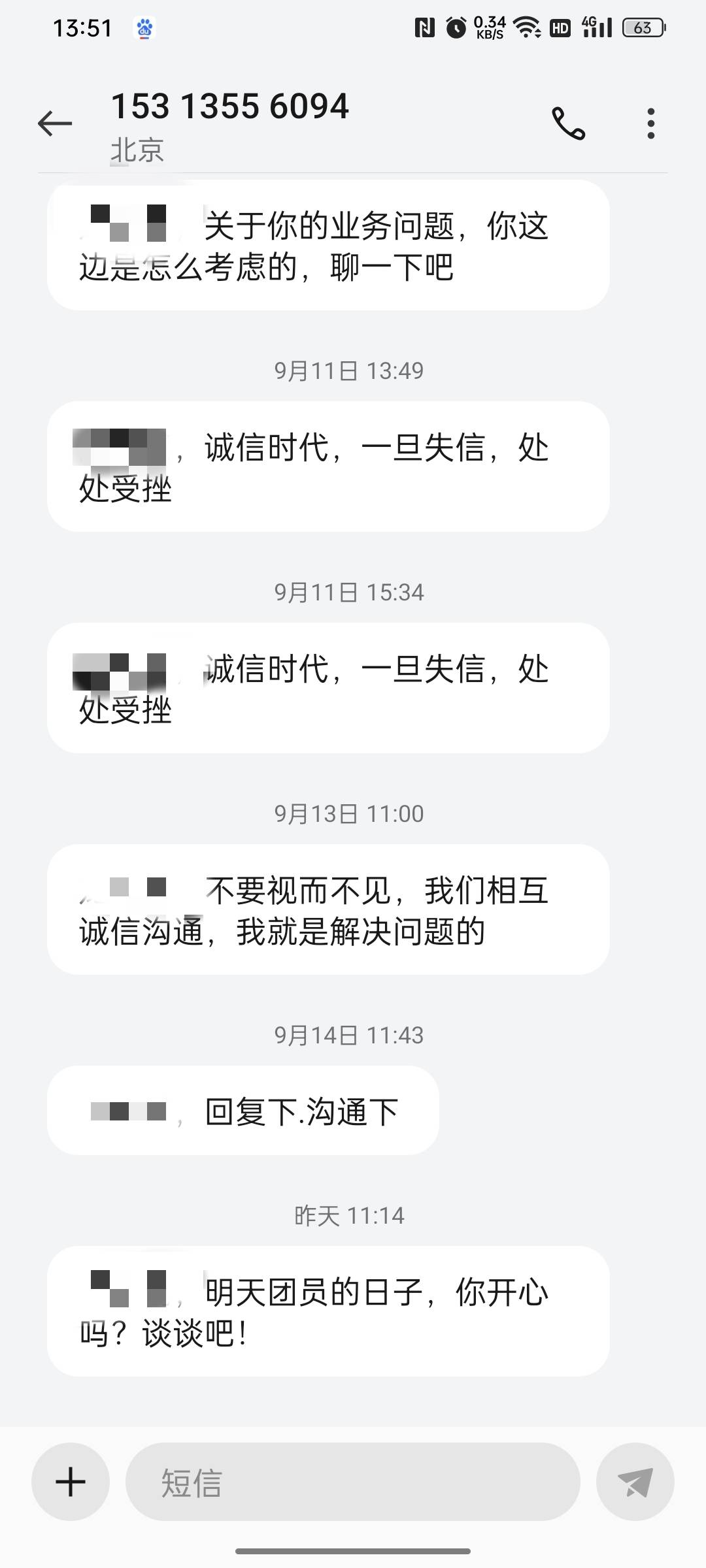 什么小可爱苟催，我们都放假了，它还在那加班，我有钱就是不换，苟催别想拿到提成


28 / 作者:提桶跑路哦 / 