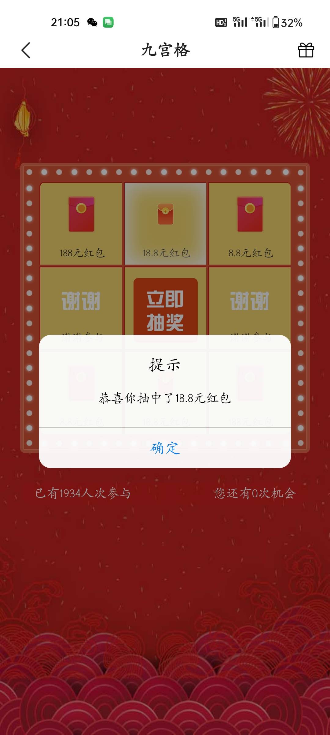 丰收互联这不是随随便便嘛，前几天看着没用了，账号注销了，刚才看大家又搞的火热我又96 / 作者:程冠希哥哥 / 