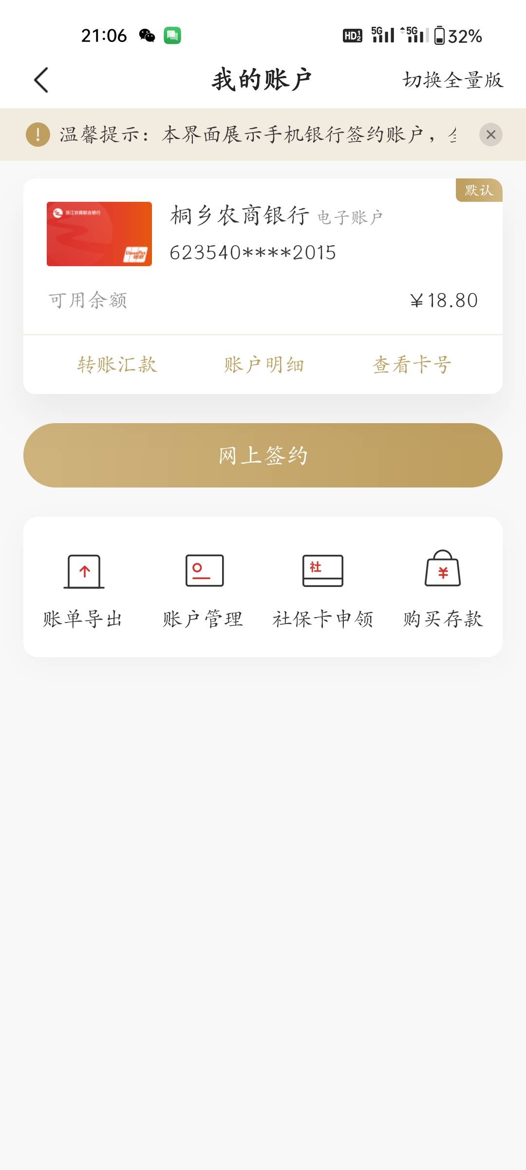 丰收互联这不是随随便便嘛，前几天看着没用了，账号注销了，刚才看大家又搞的火热我又59 / 作者:程冠希哥哥 / 