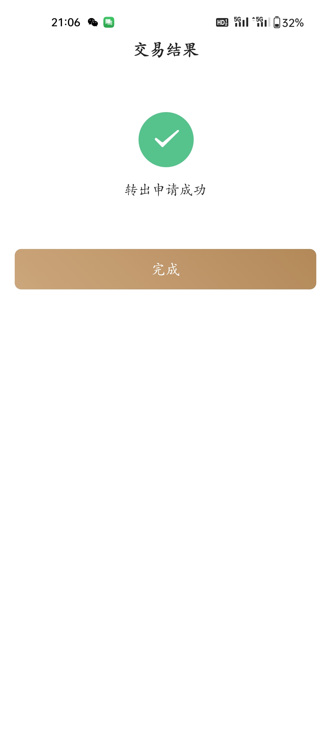 丰收互联这不是随随便便嘛，前几天看着没用了，账号注销了，刚才看大家又搞的火热我又5 / 作者:程冠希哥哥 / 