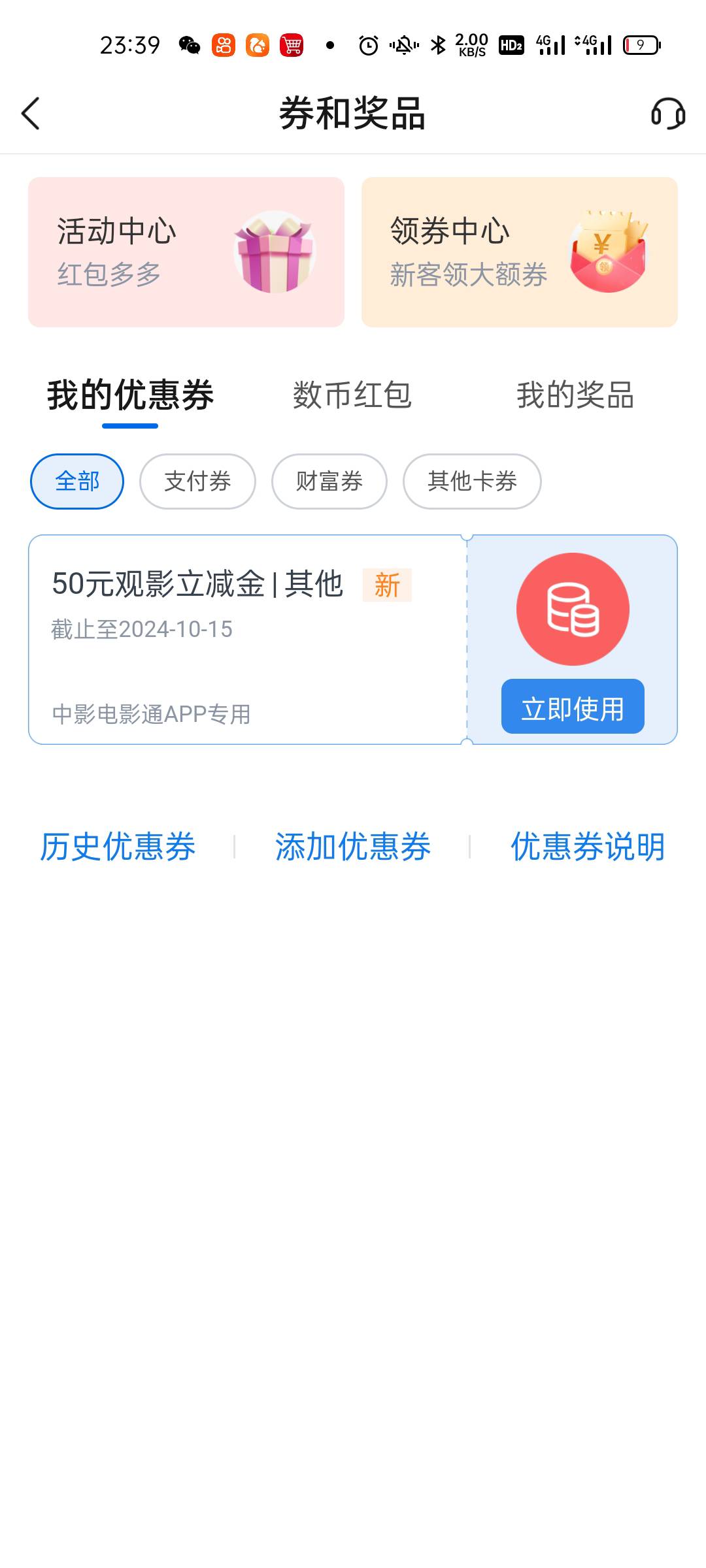 北京交通抽到这个50观影能出吗

42 / 作者:从头开始1a / 