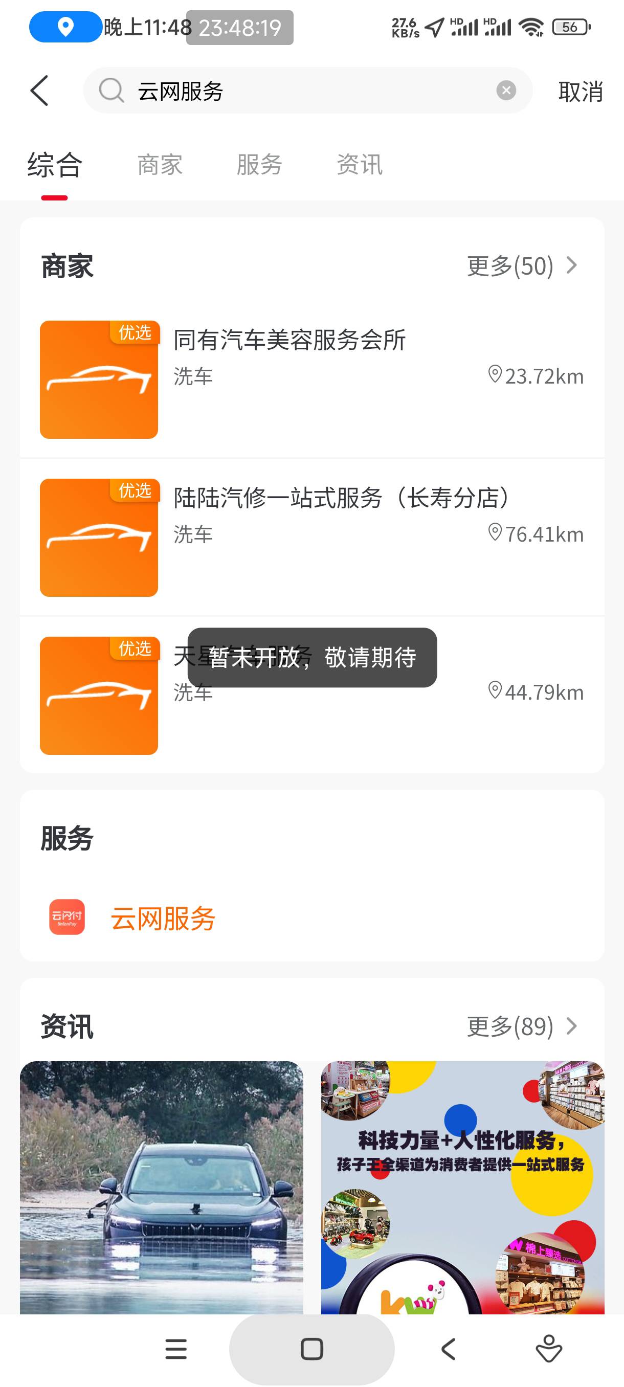 建行生活0点京东e卡
下载建行生活APP，搜：云网服务
开通云网支付，并把建行xyk和储蓄51 / 作者:怀念以前 / 