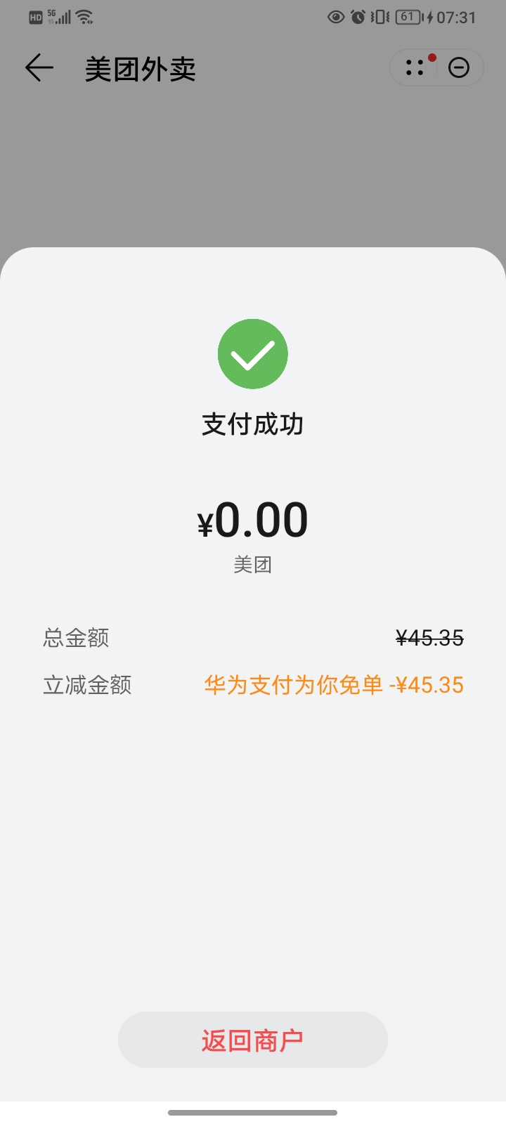 华为免单有名额了

95 / 作者:天空之城11111 / 