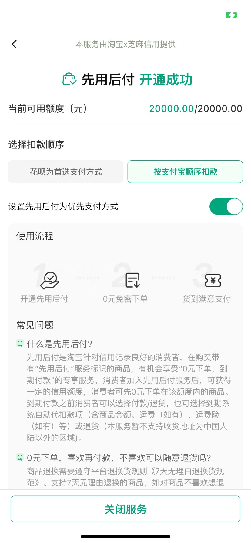 淘宝先用后付买什么可以T？
19 / 作者:枯树落叶 / 