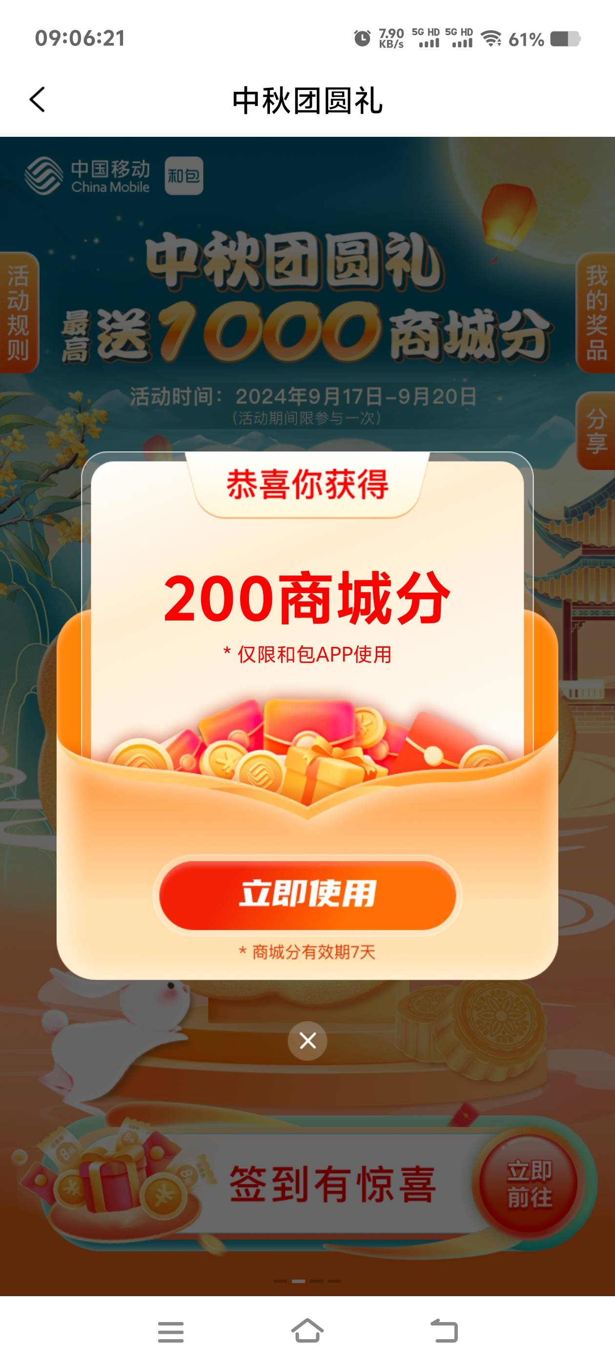 和包次次200，懒得搞了，也就月初搭配支付宝300，交话费150，APP的200能换点钱了

9 / 作者:扛不住了老哥们 / 