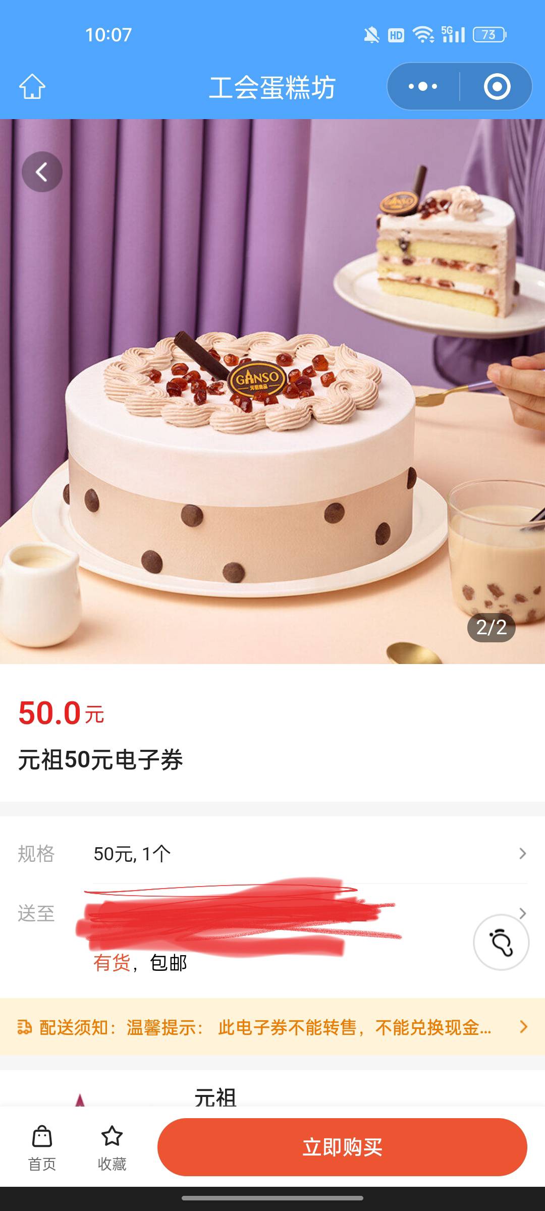 江苏工会消费券换50元祖卷40在与上面出，不知道好不好出

35 / 作者:热了上上课上课 / 