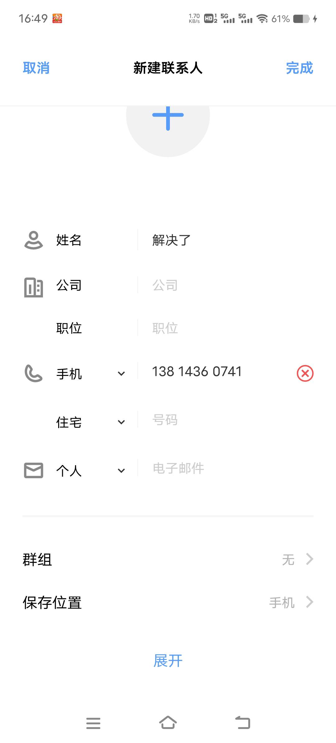 老哥们 我之前做了企业支付宝 截胡了大毛 五天了也没人联系我 还有问题吗
17 / 作者:小鱼儿hh / 