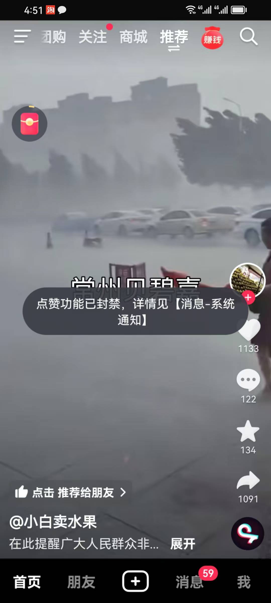 抖音点赞功能已封禁？？什么意思？？点赞还能封？

84 / 作者:日结狗 / 