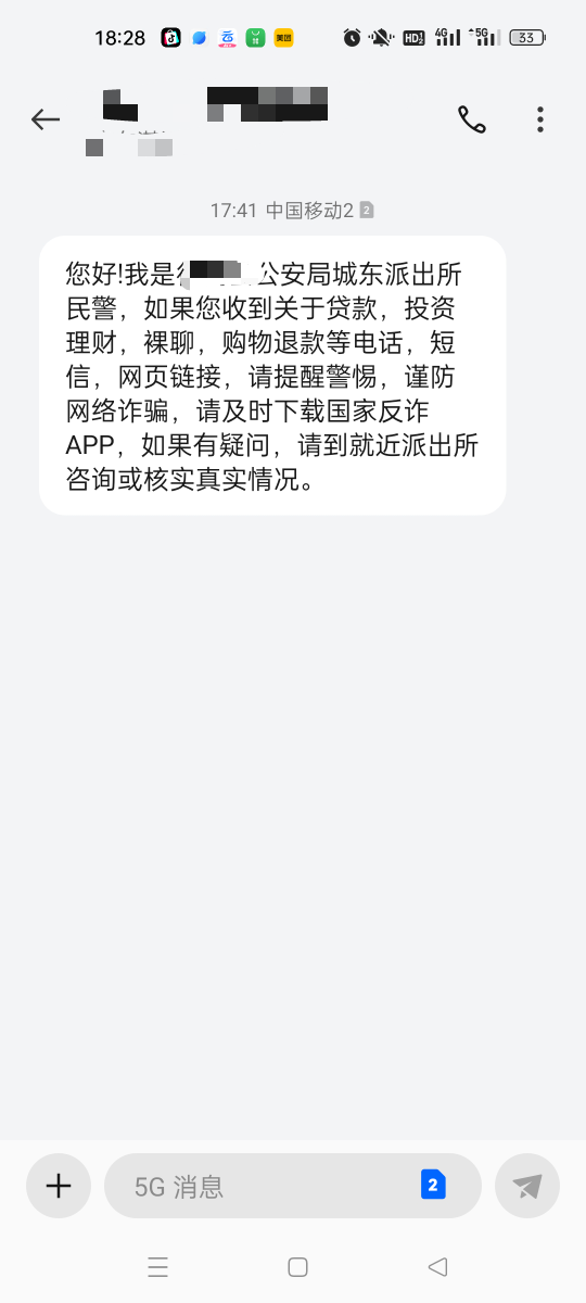 有经验的老哥看看，fz来电没接到，就发了短信给我。老哥们看看该如何处理。。慌一笔

0 / 作者:问候黄开庭全家 / 