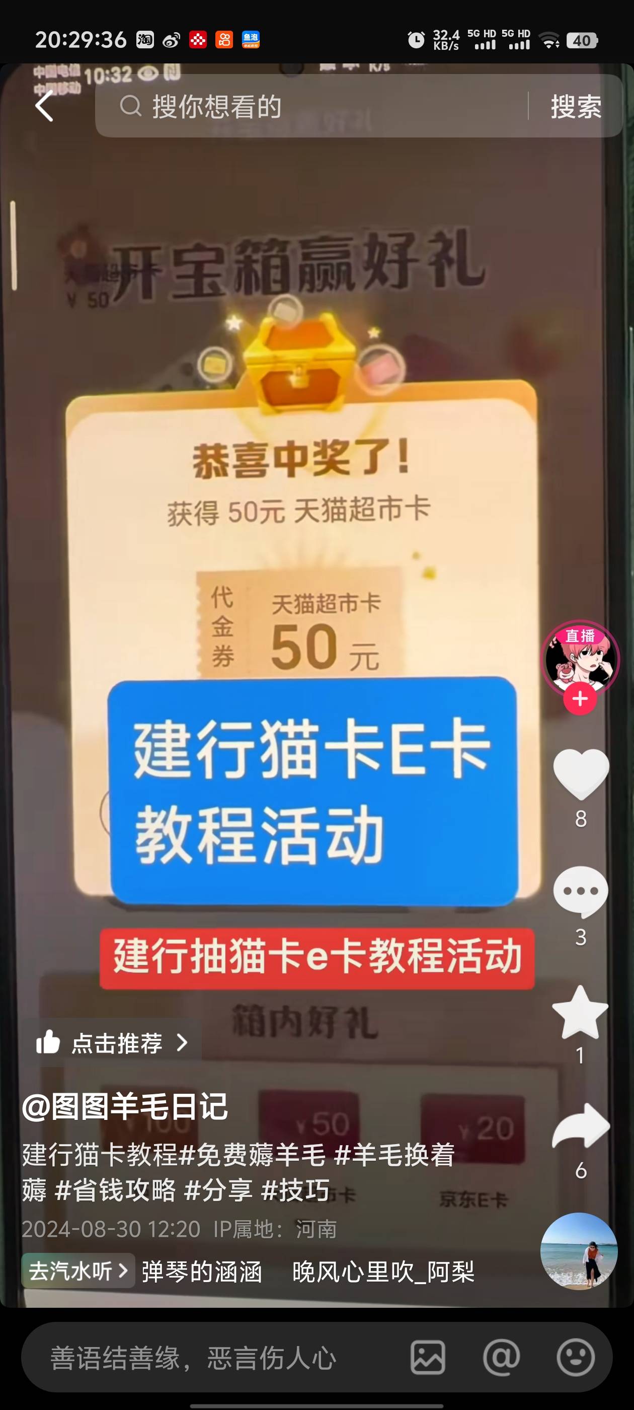 这是把薅羊毛当成工作了.....


47 / 作者:卡农咚咚 / 