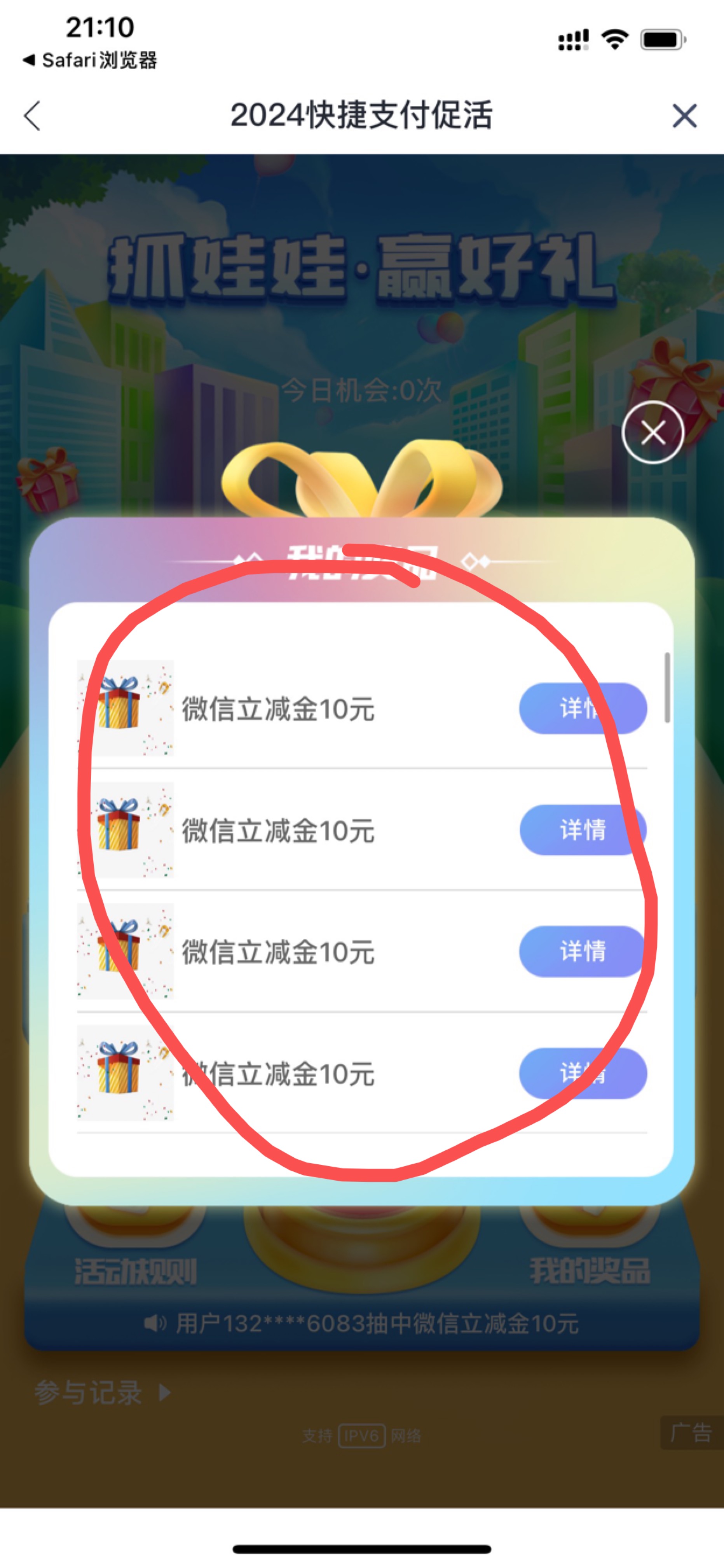 联系哪个活动方 我中的10给我2.09？


90 / 作者:小鬼是魔鬼 / 