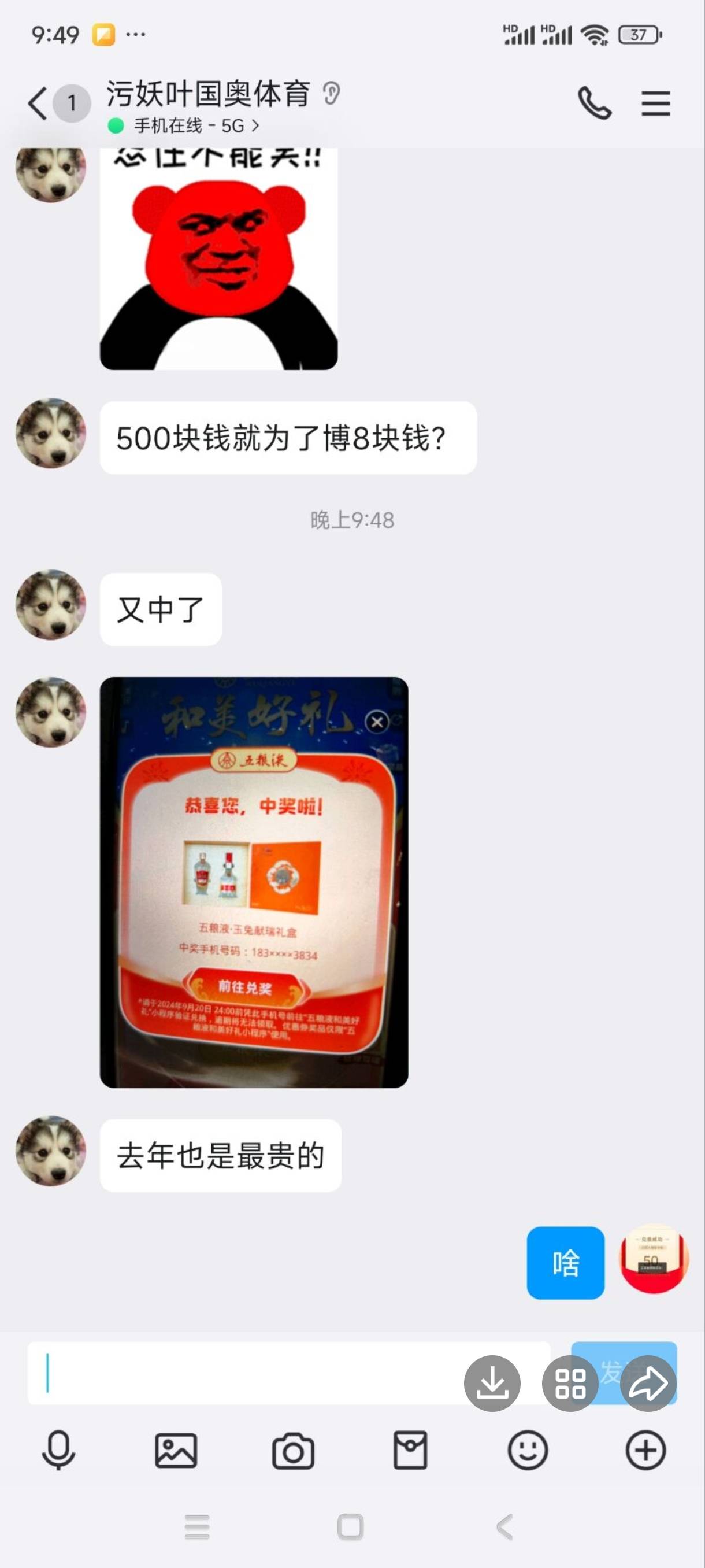 看看好运狗，过年2.09中了龙腾盛世，中秋又中最大的，羡慕嫉妒恨啊



12 / 作者:一起分享一下 / 