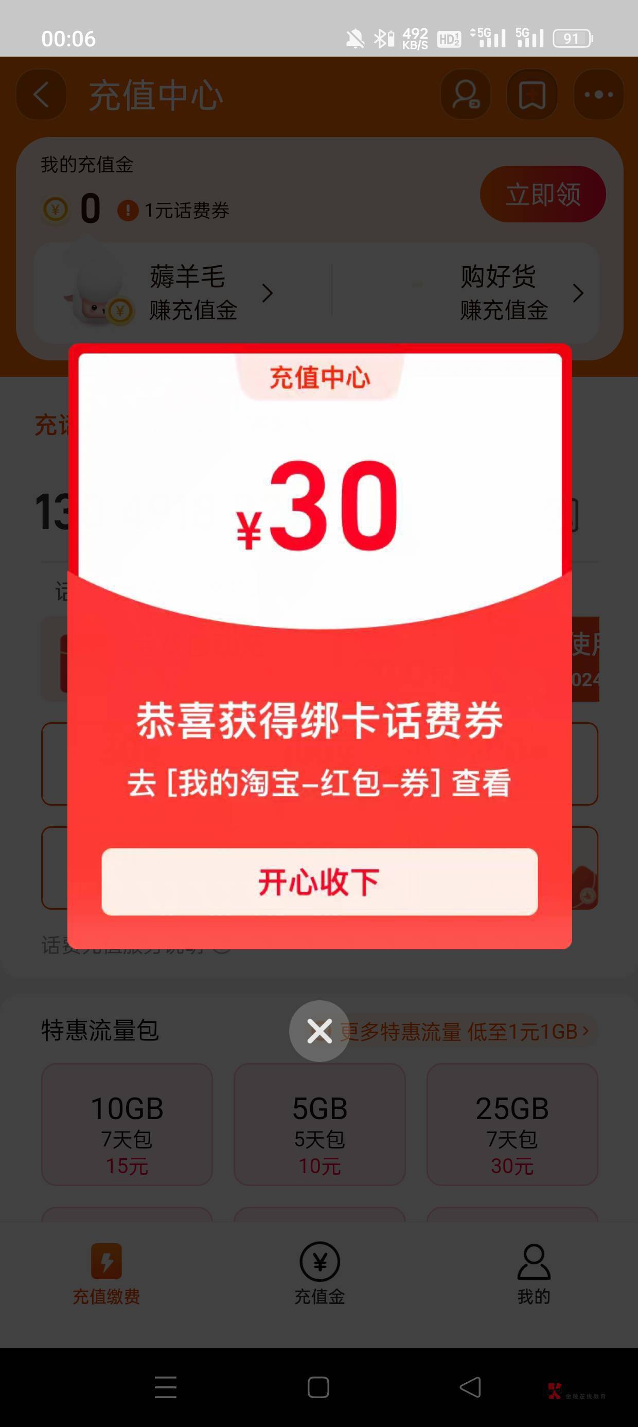 郁闷了，等了5天好不容易弹了绑卡莫名其妙的消失了！老哥们咋办？这就废了？

58 / 作者:Yjr / 