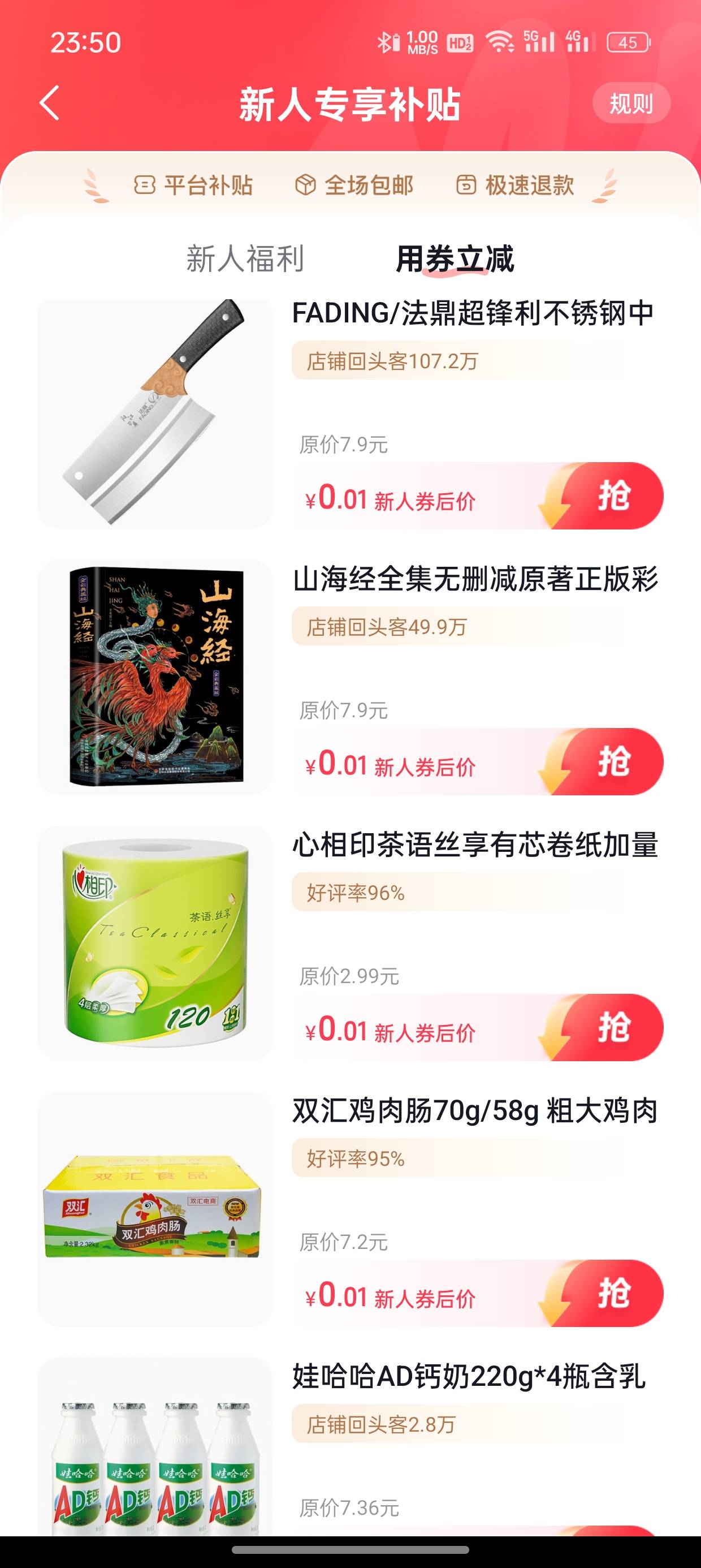 下载抖音商城APP直接登录有10无门槛优惠券，都是老号


71 / 作者:卡农杀老鼠 / 