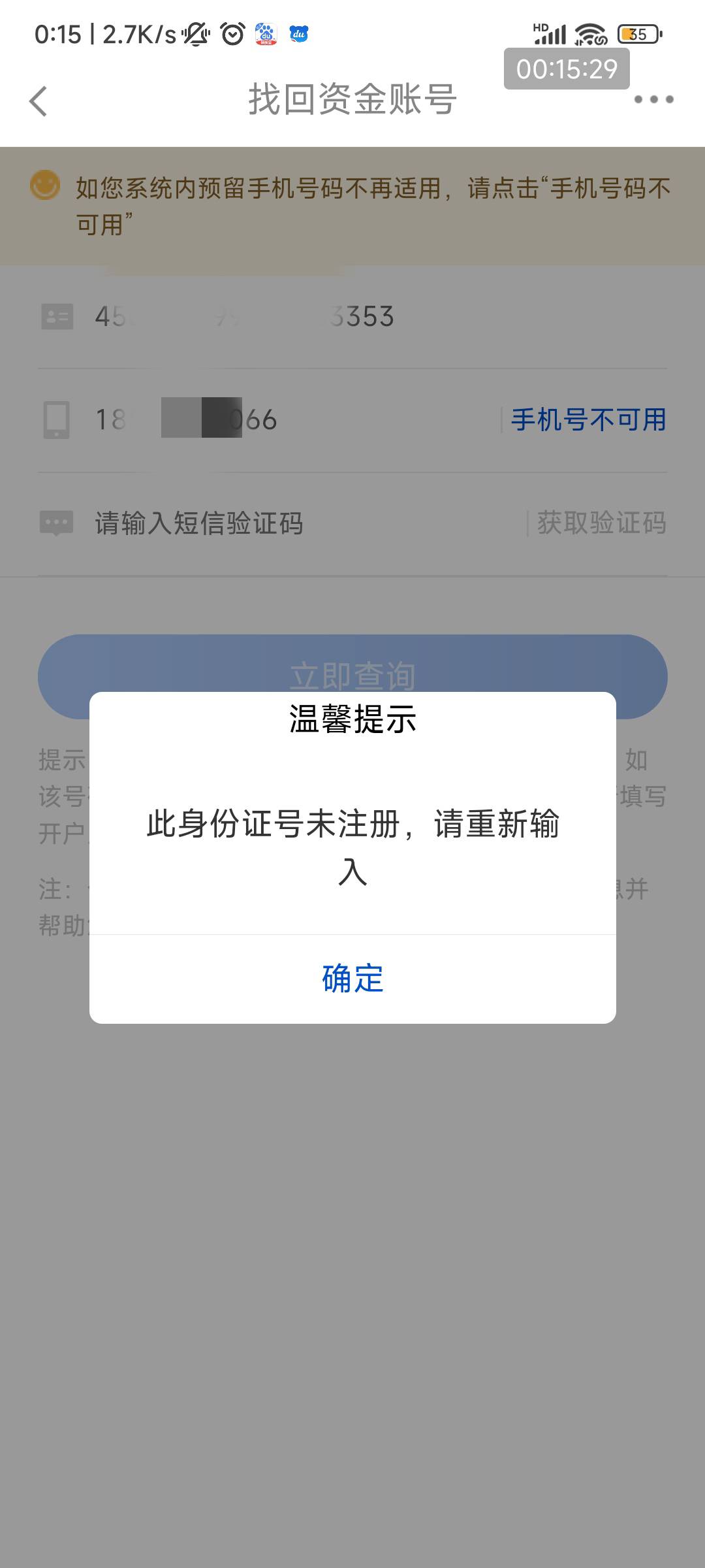 长城证券，怎么人人都有啊我？我搞羊毛好多年了，都没开过这个奇怪从18年证卷开过不少24 / 作者:我一个人流浪 / 