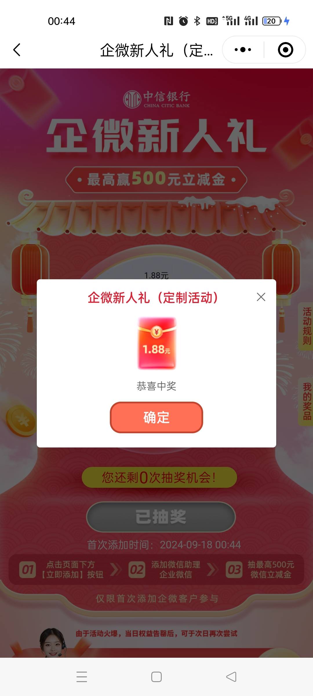 感谢，中信 188 到手，美滋滋

4 / 作者:啦啦啦哈哈11 / 