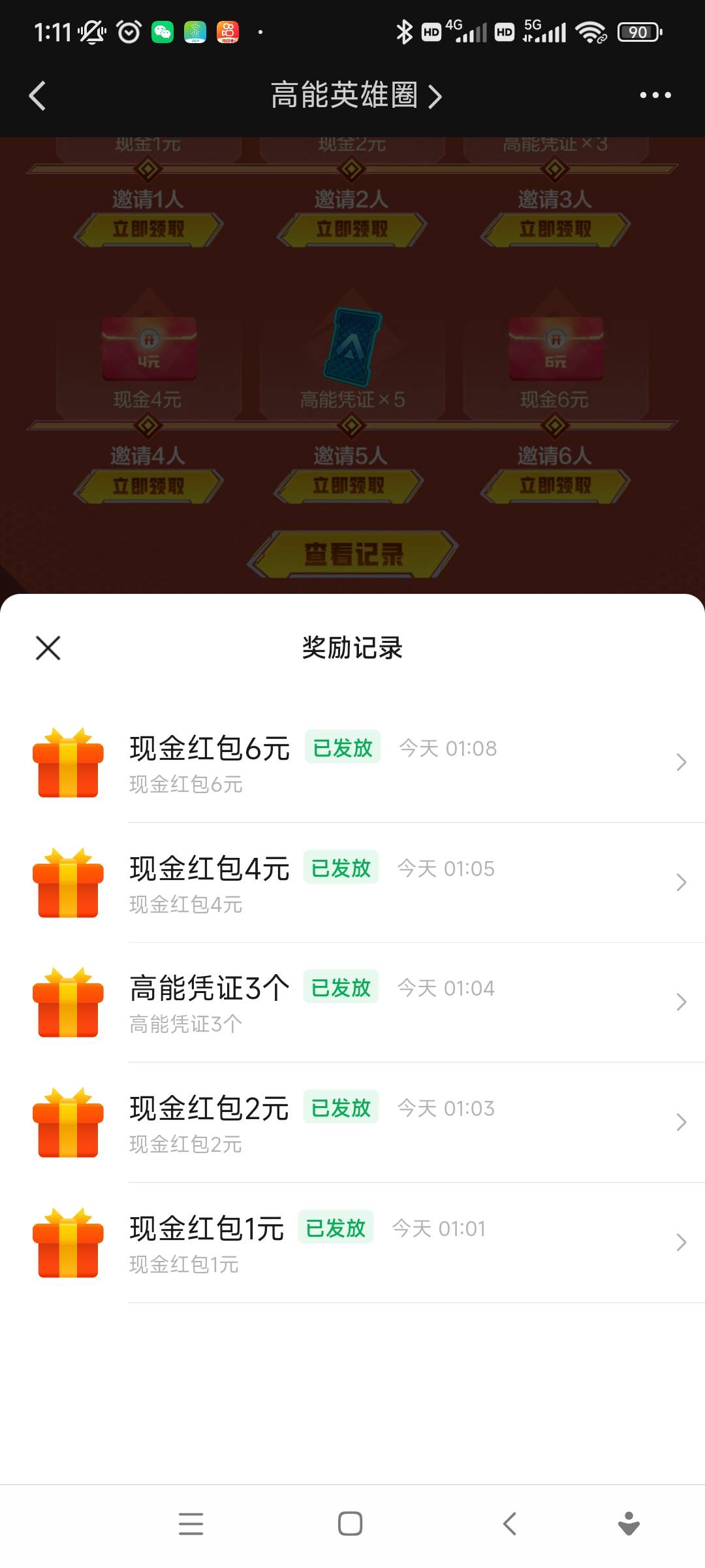 老哥们，高能号多的老哥可以弄，点立即下载，然后右下角点取消，再点秒玩就行，不用解51 / 作者:往复随安i / 