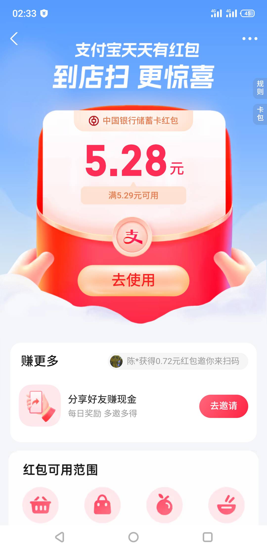 支付宝赚钱红包还有，拿小号去扫大号的码就行了

89 / 作者:远方传来风笛i / 