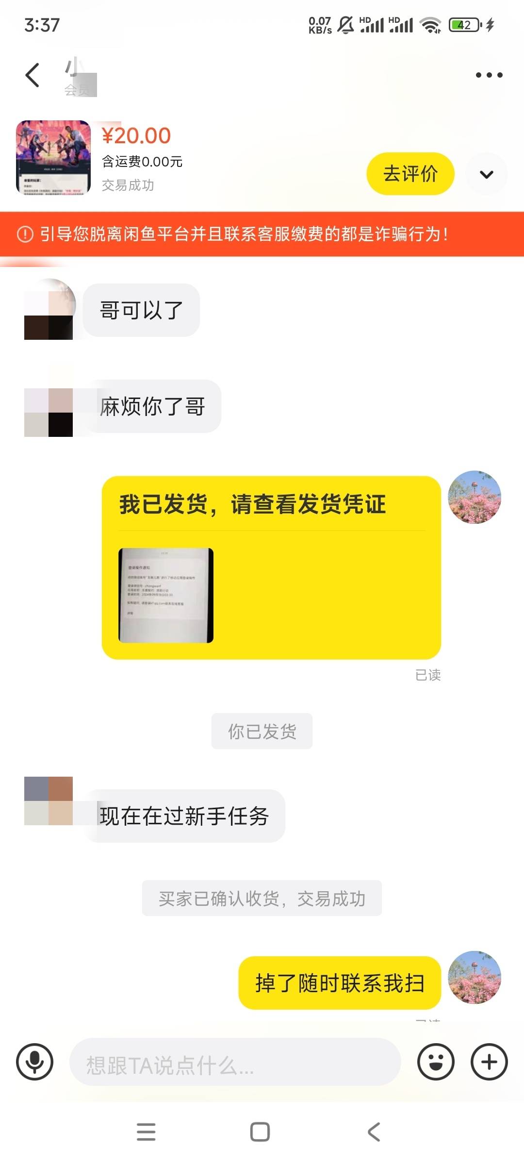 也算是破零了，这个好进去了就马上收货了，

95 / 作者:奥黛 / 