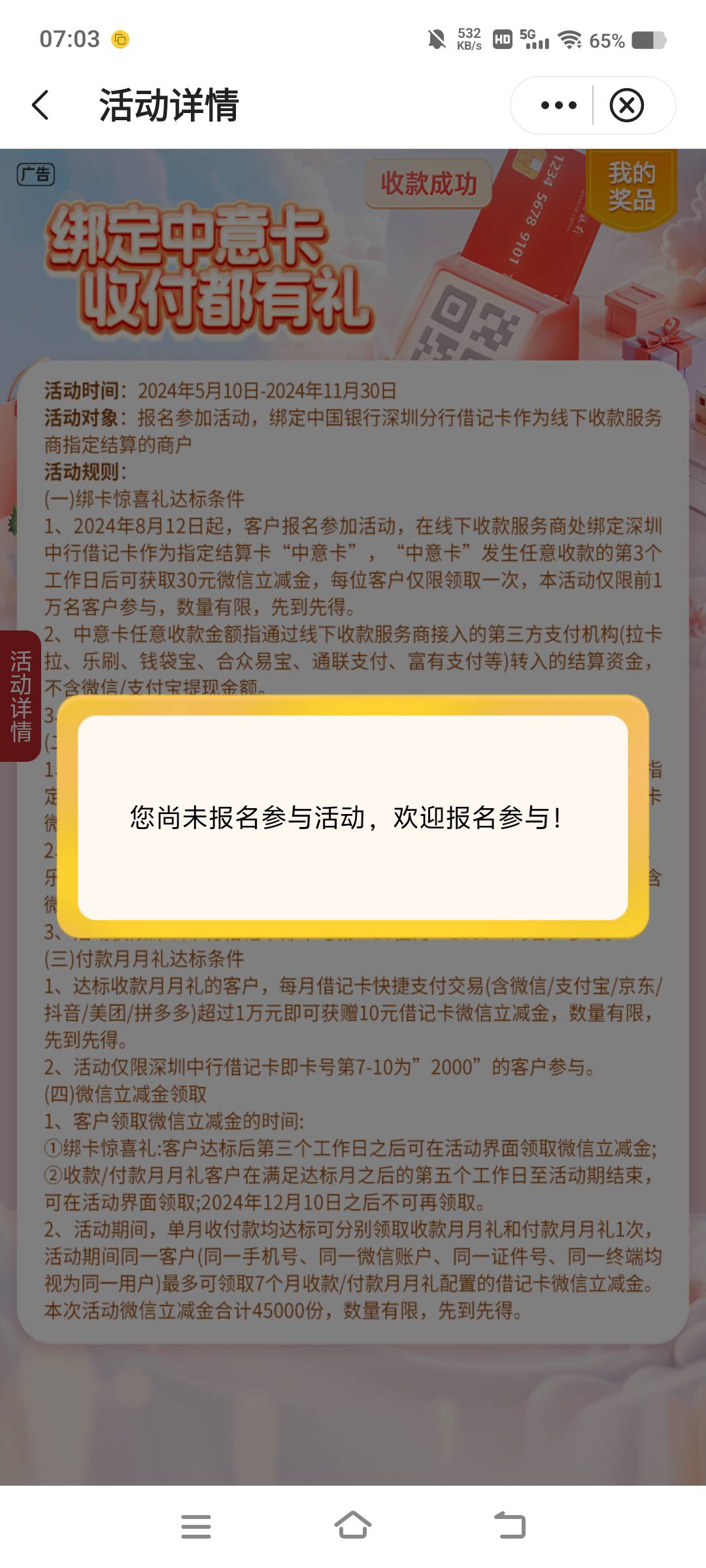 感觉白干了，明明报名了，收款5天了，还是提示未报名，黑透了

98 / 作者:互撸娃@@ / 