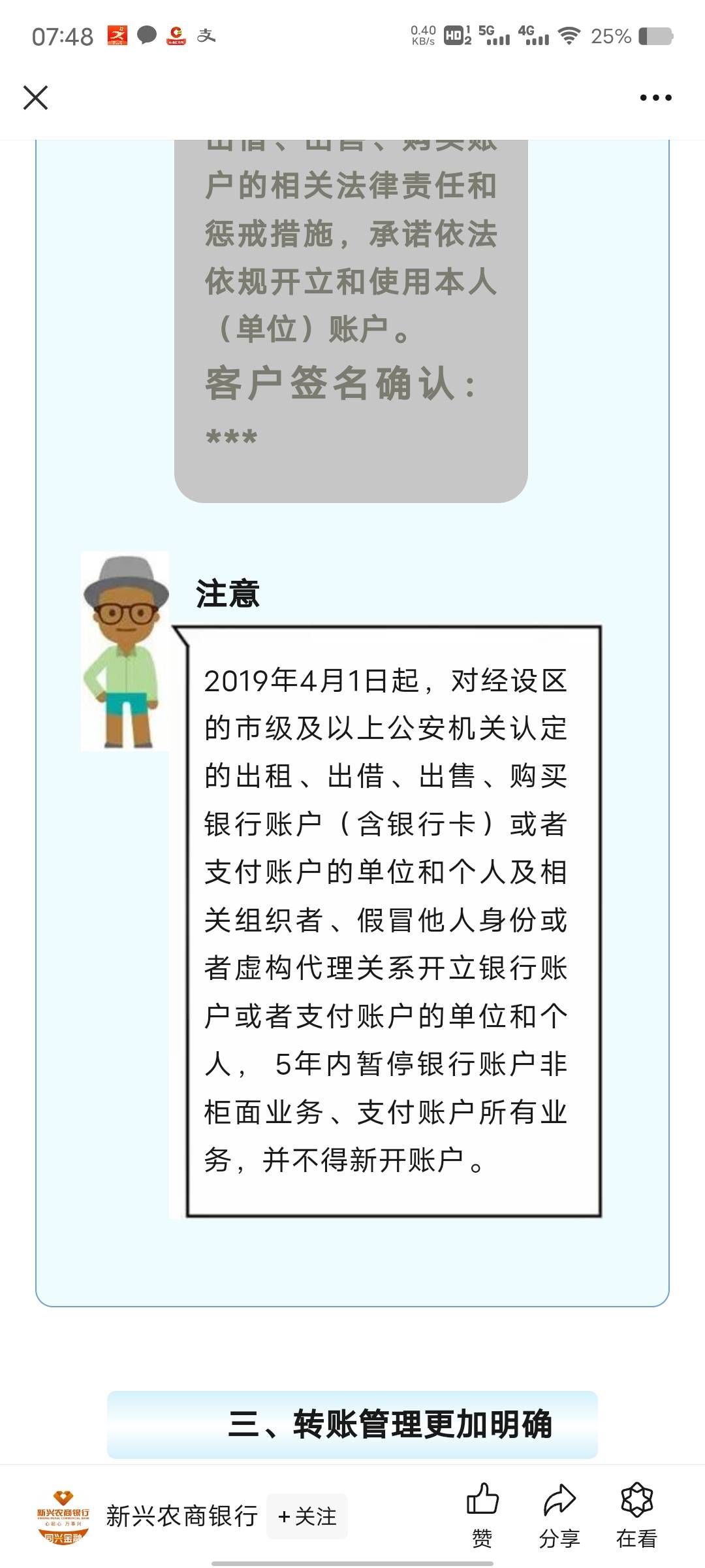 老哥们我撒谎说我卡又丢了，去河北大妈办卡什么情况下拒绝给我办卡？其实没丢。但是我23 / 作者:菲菲飞呀飞 / 