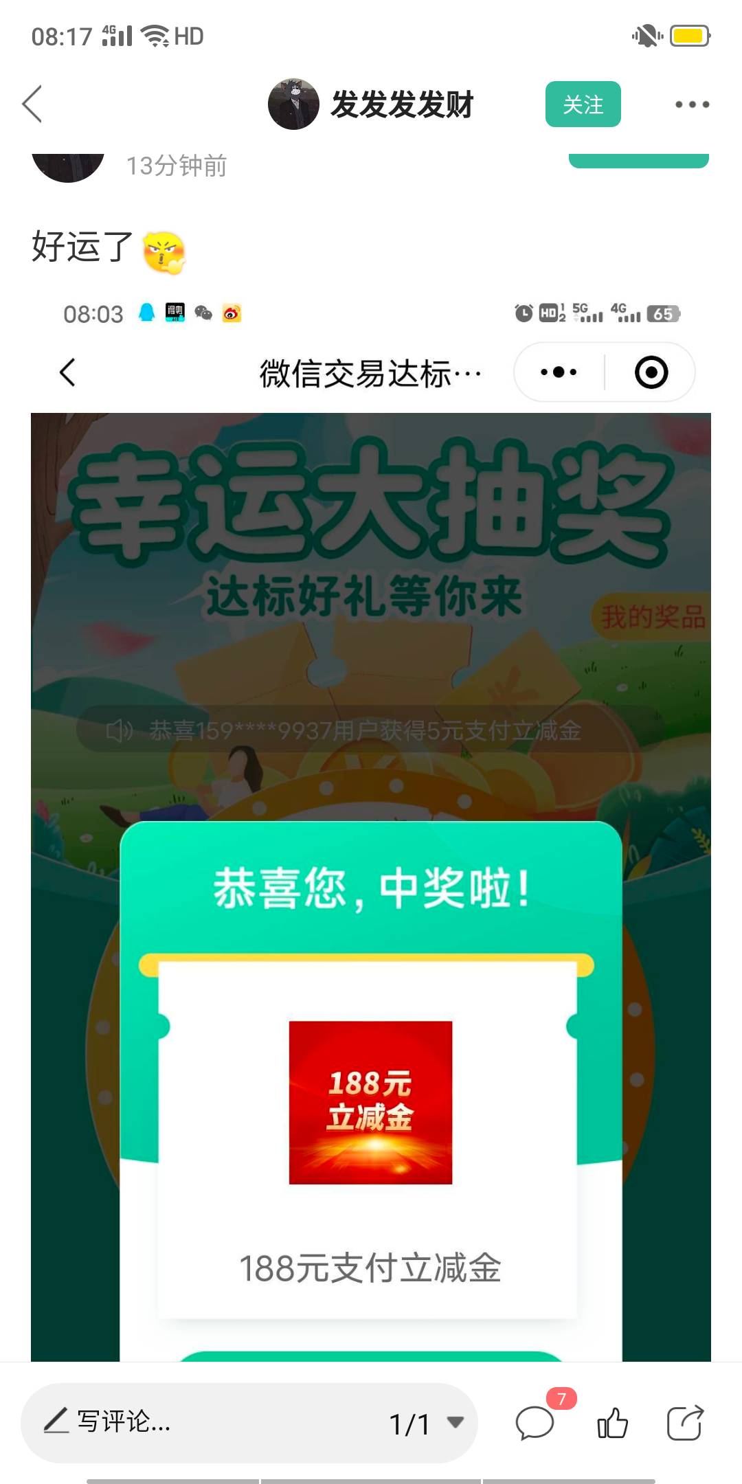 这个东西 有一段时间不限制卡，现在又限制 嘛？  我都不敢抽没重庆卡，留10次机会一起44 / 作者:卡农第一骚 / 