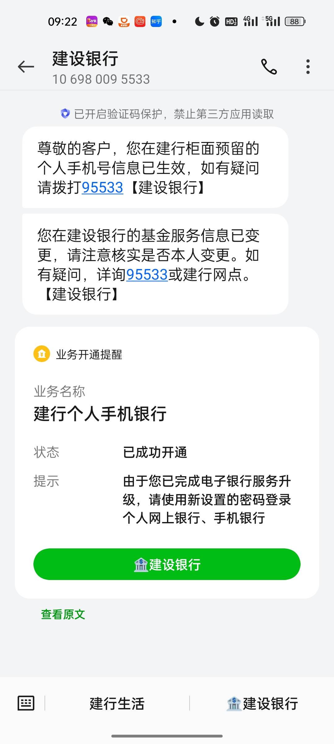 玩了这么久建行今天才开通手机银行   之前都是网上银行   这二者有区别吗

93 / 作者:~可汗 / 