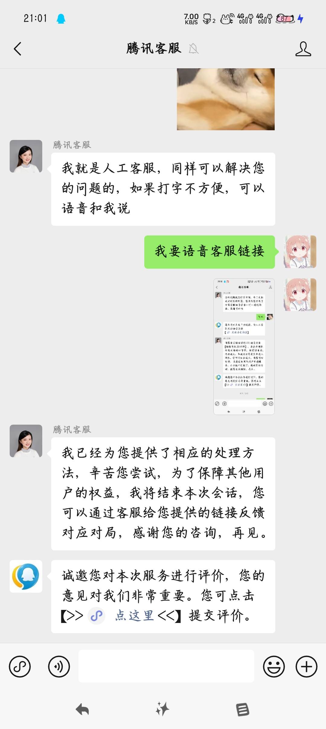 人机玩意，答非所问，纯话术

76 / 作者:备用。 / 