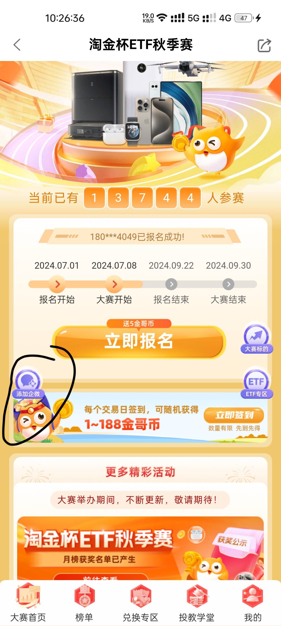 长城炼金术十点半领简单1000积分 加上加客服微信可以换10京东ek


33 / 作者:念北~ / 