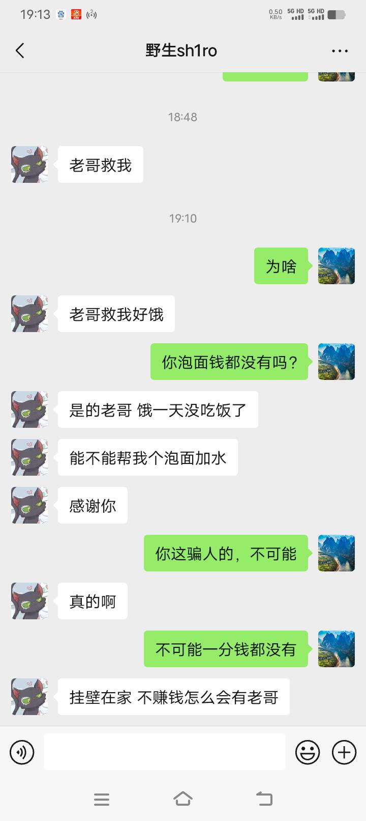 这老哥我服了，没钱也不去找工作




54 / 作者:人生有没有意义 / 