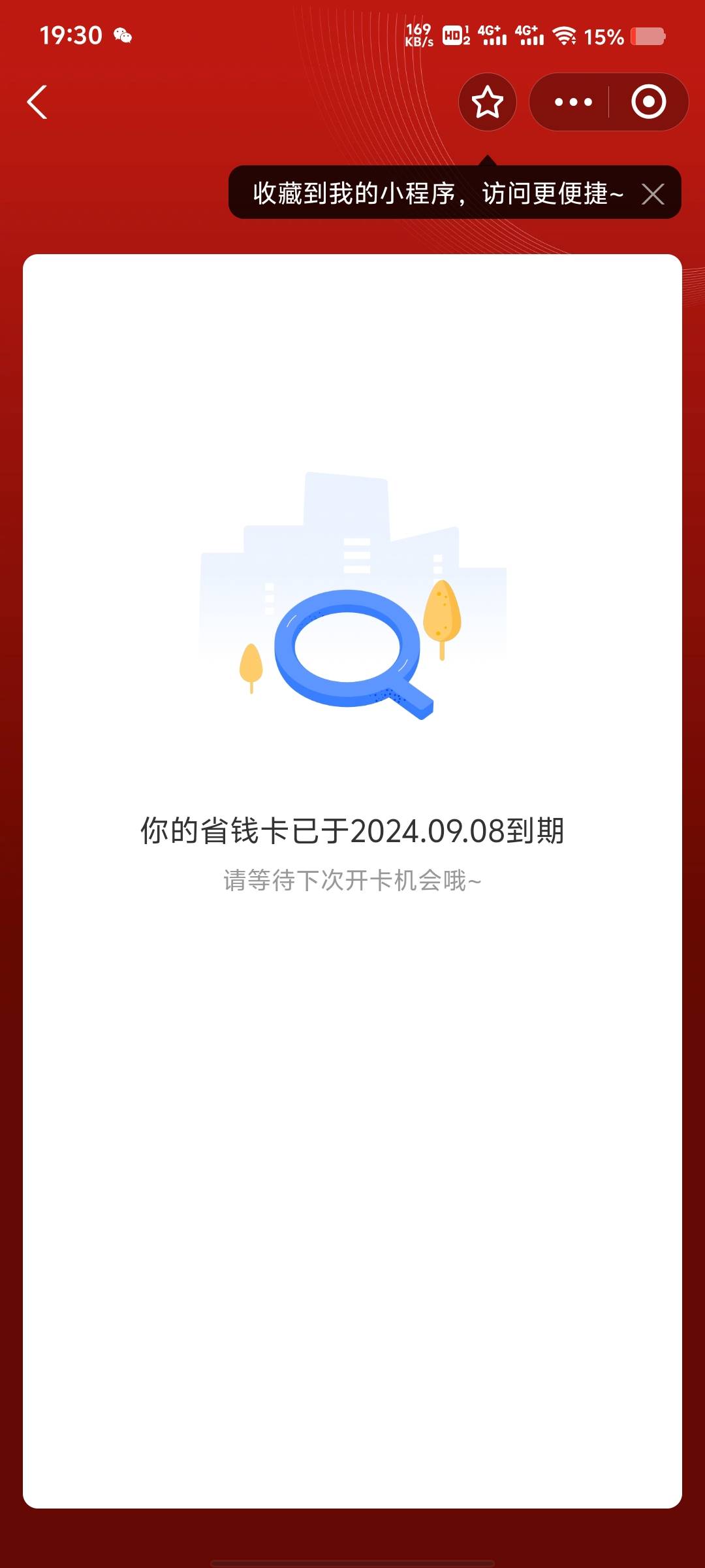 无法再继续绑支付宝的农信卡，大号更新又可以买了

41 / 作者:C逍遥子. / 