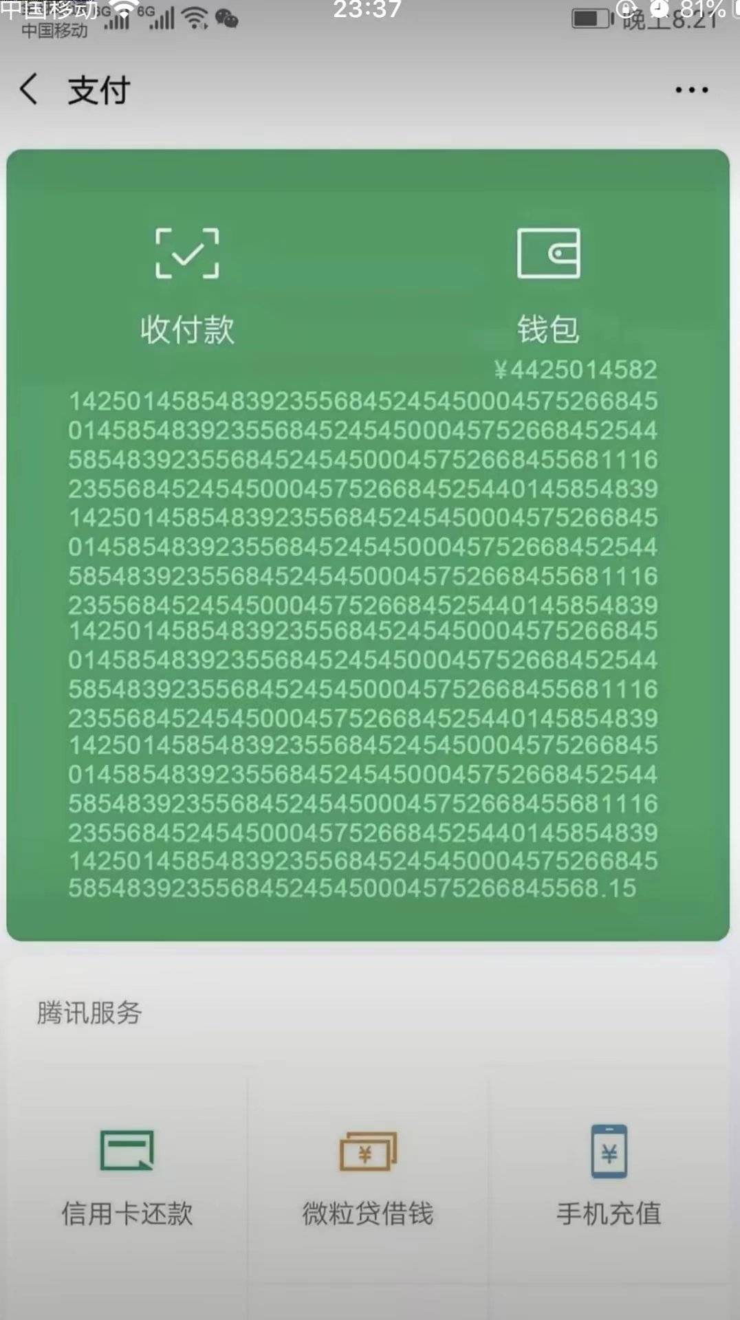 谁有微信余额图几千万把块的图就行
100 / 作者:无敌超级兽 / 