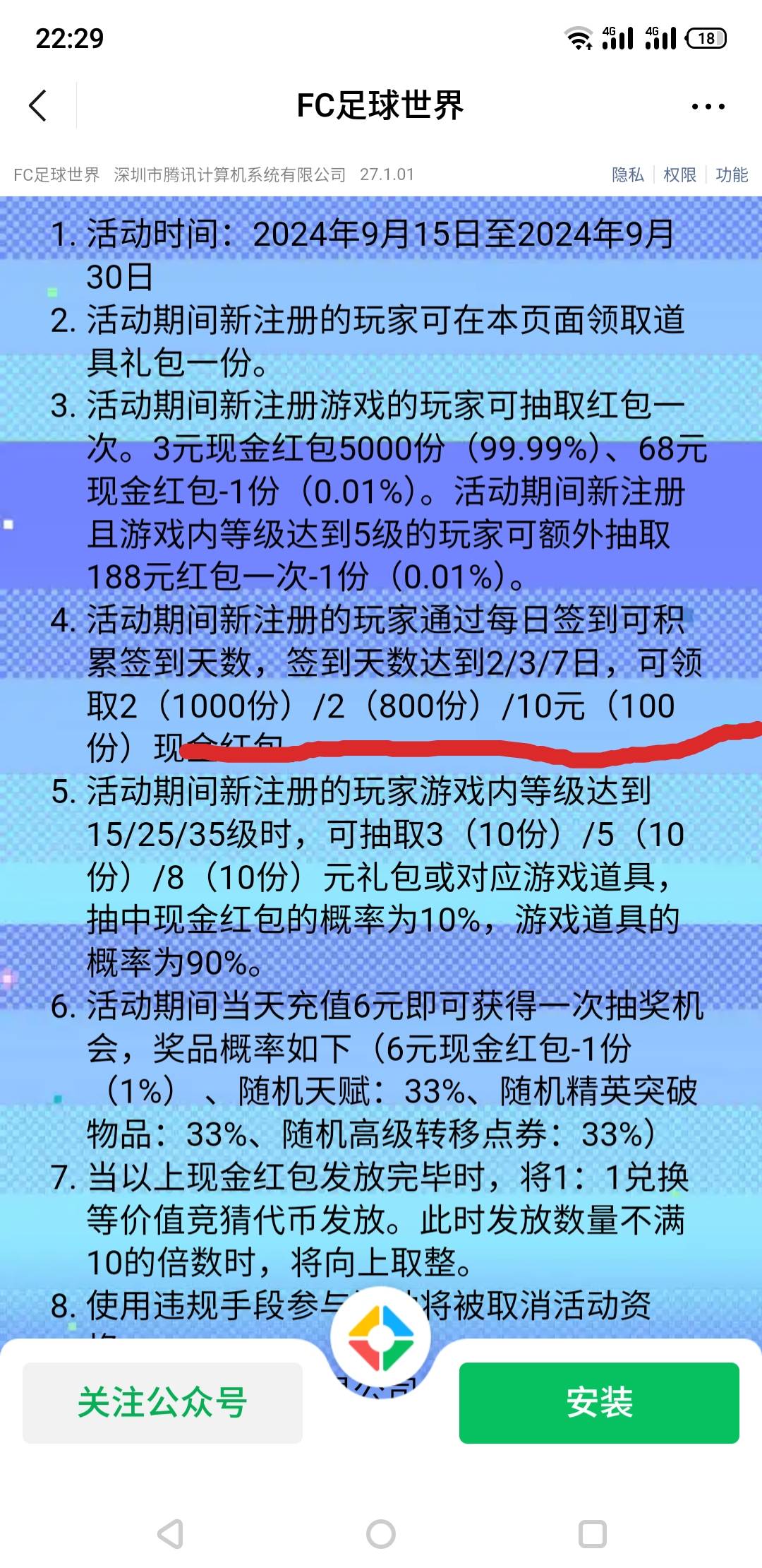 FC足球世界有包

67 / 作者:远方传来风笛i / 