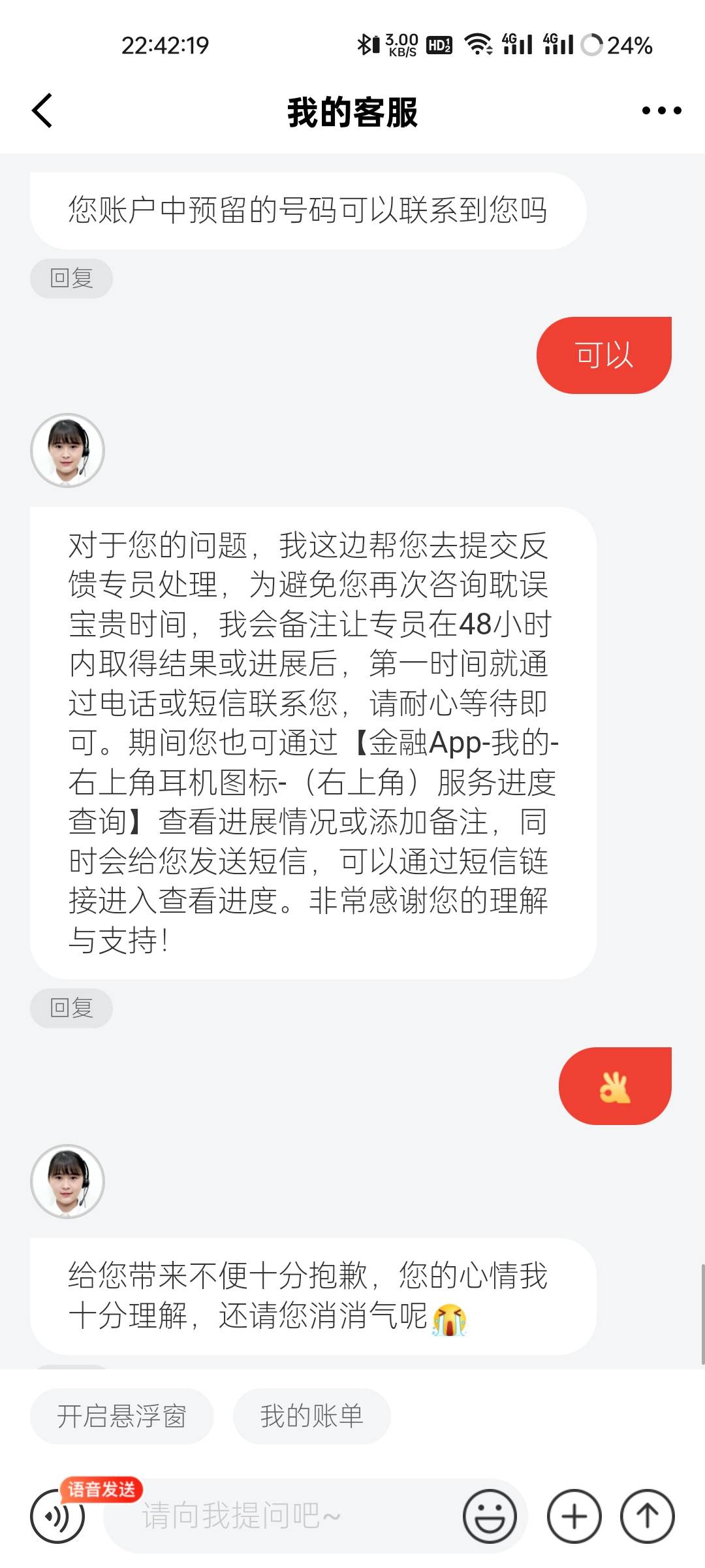 京东金融买了1000国债奖励到账了，结果浙商积存金开户失败，正在大战专员





61 / 作者:观海听風声 / 